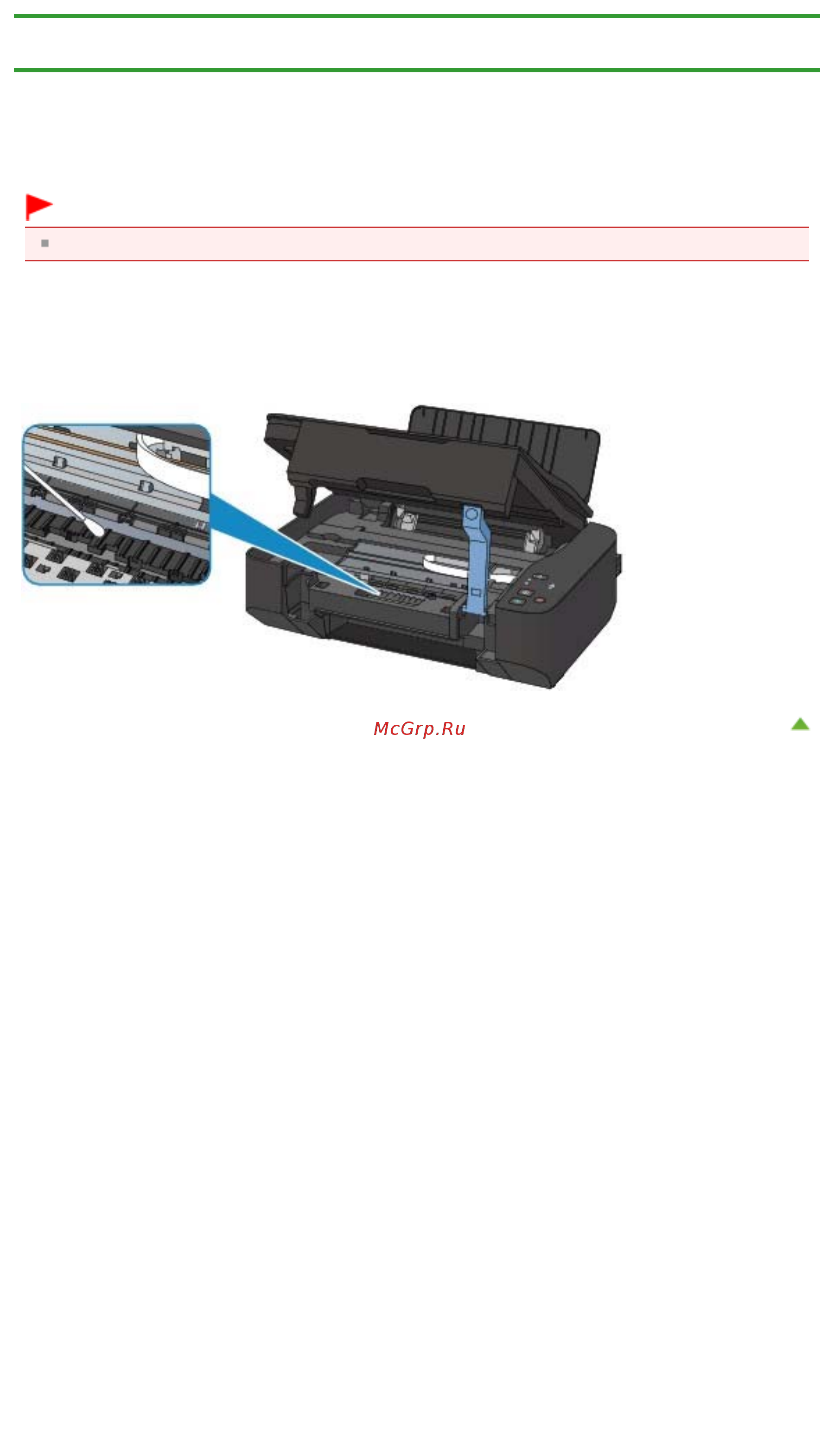 Canon Pixma MP230 [707/751] Внимание