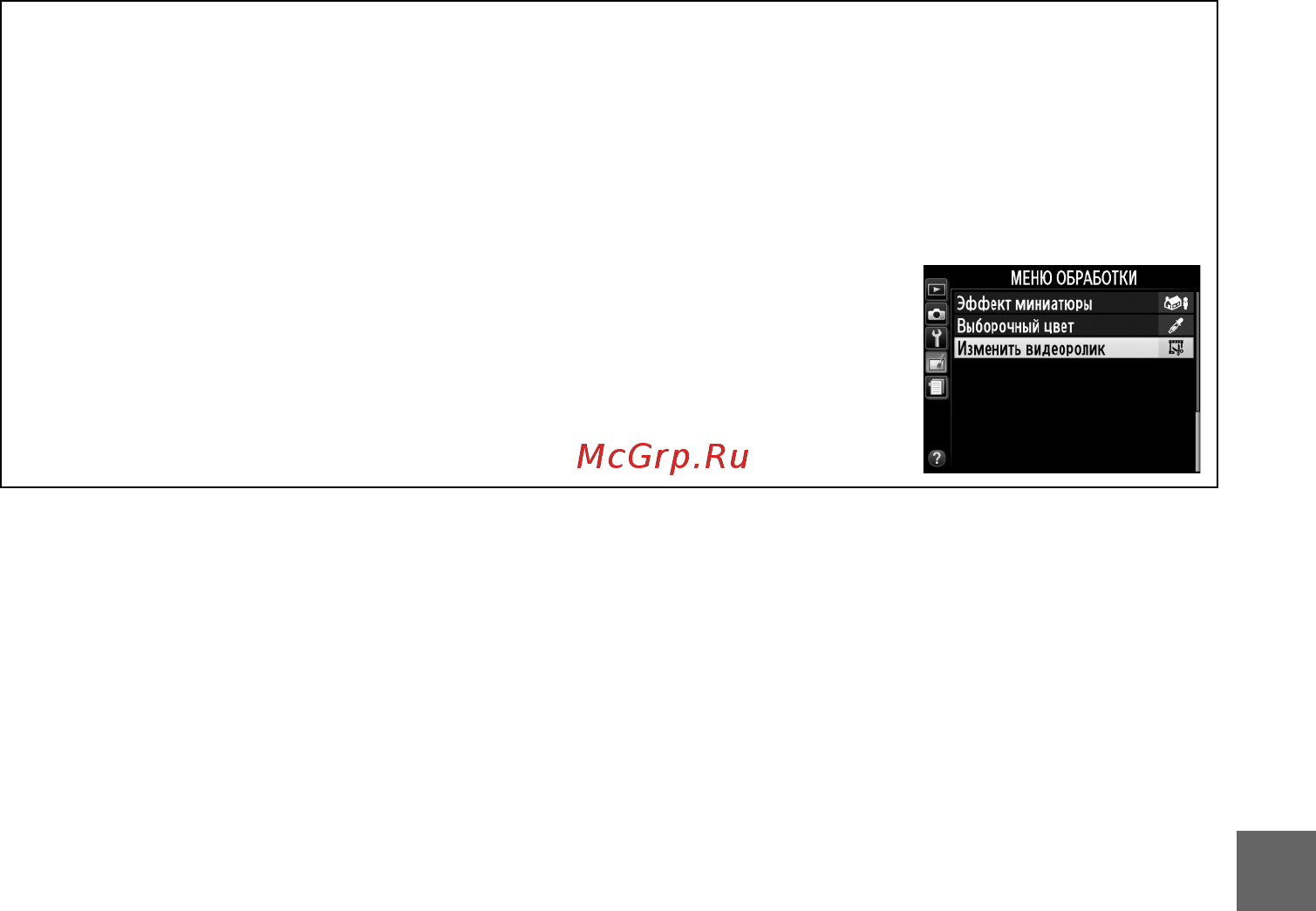 Nikon D3200 Black Инструкция по эксплуатации онлайн [111/228] 74669