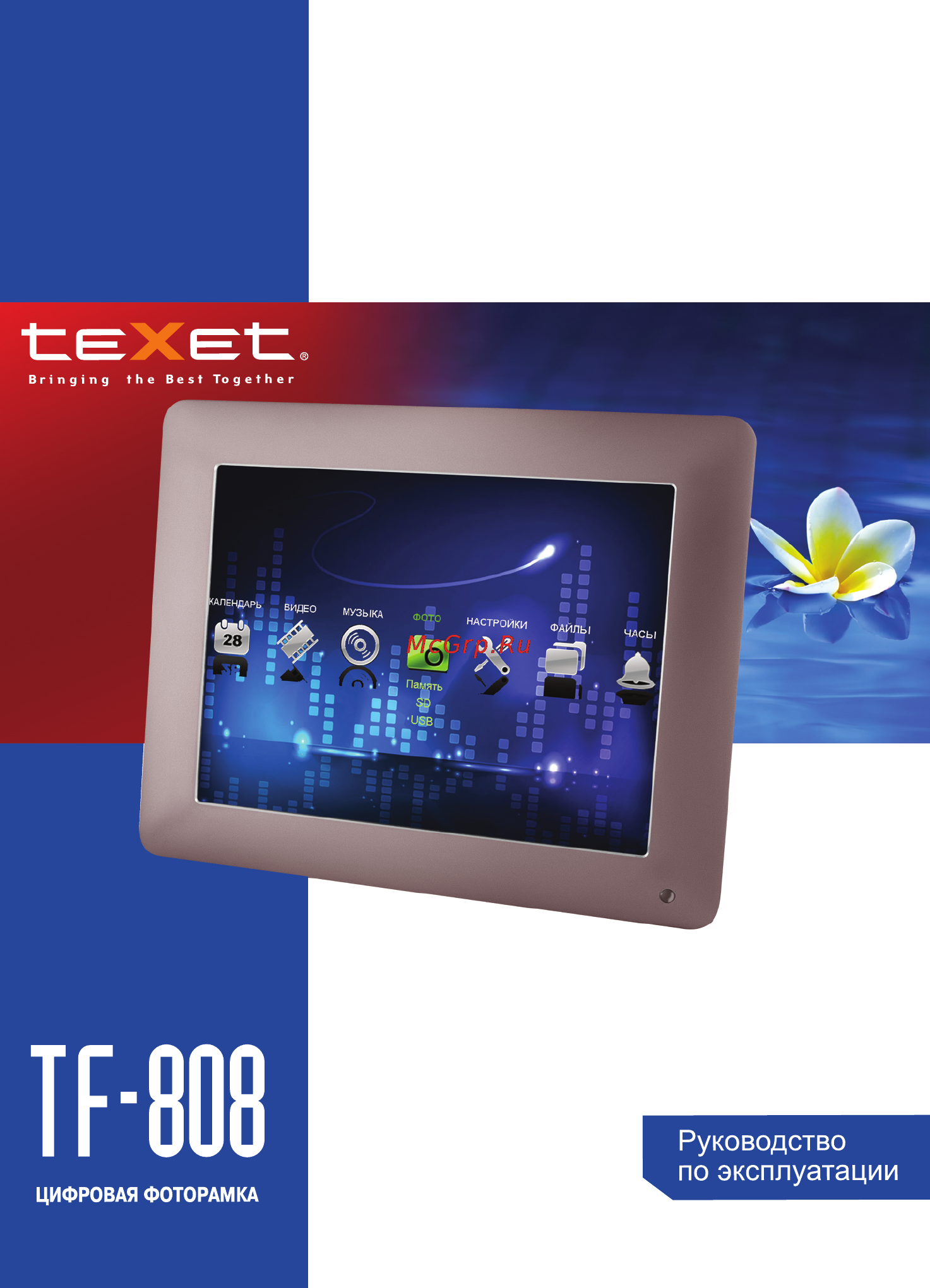 Texet TF-808 Silver Инструкция по эксплуатации онлайн