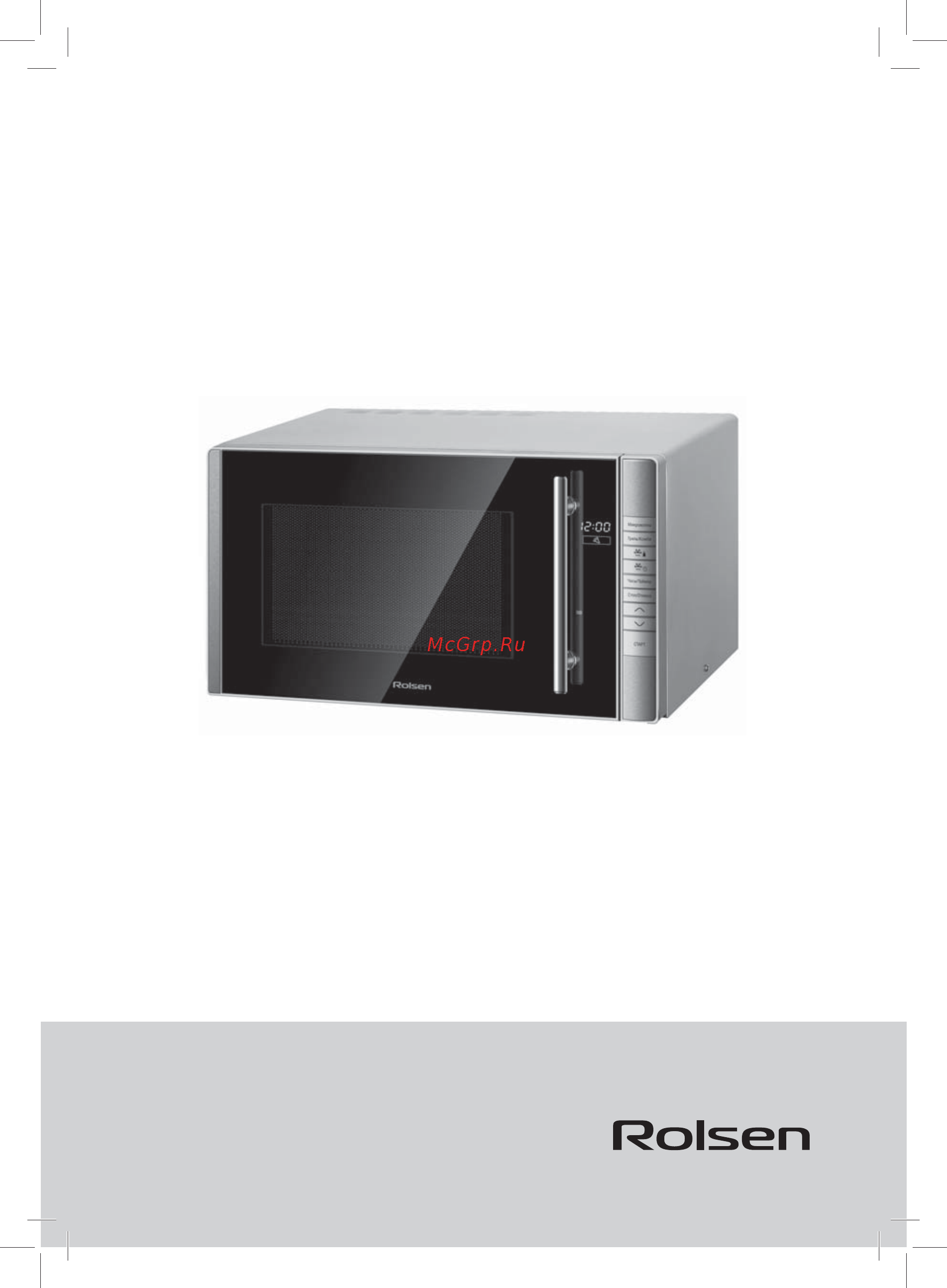 Rolsen MG2380SK Инструкция по эксплуатации онлайн