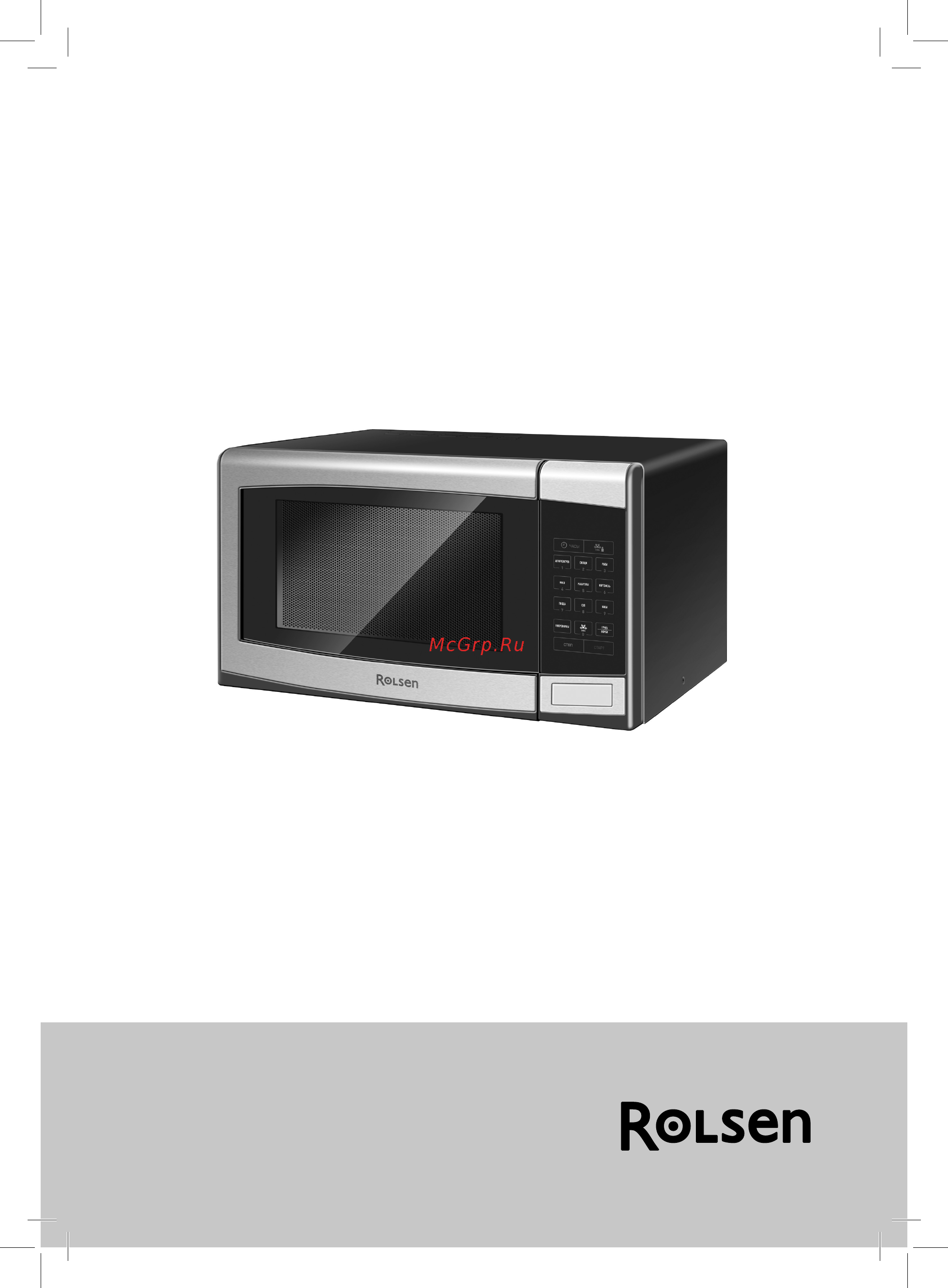 Rolsen MG2590SA Инструкция по эксплуатации онлайн