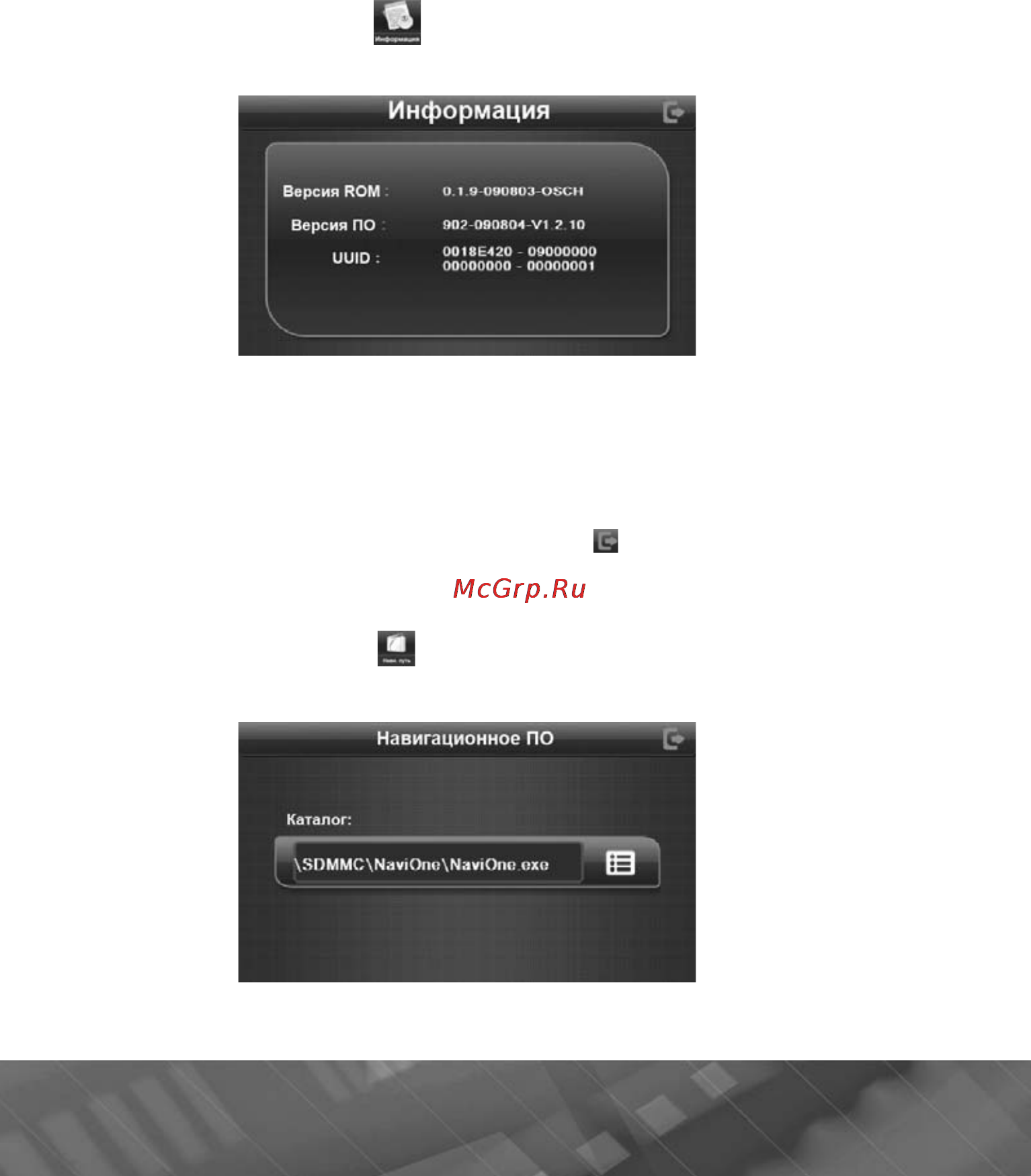 Prology iMAP-4200Ti Инструкция по эксплуатации онлайн [17/33] 74688