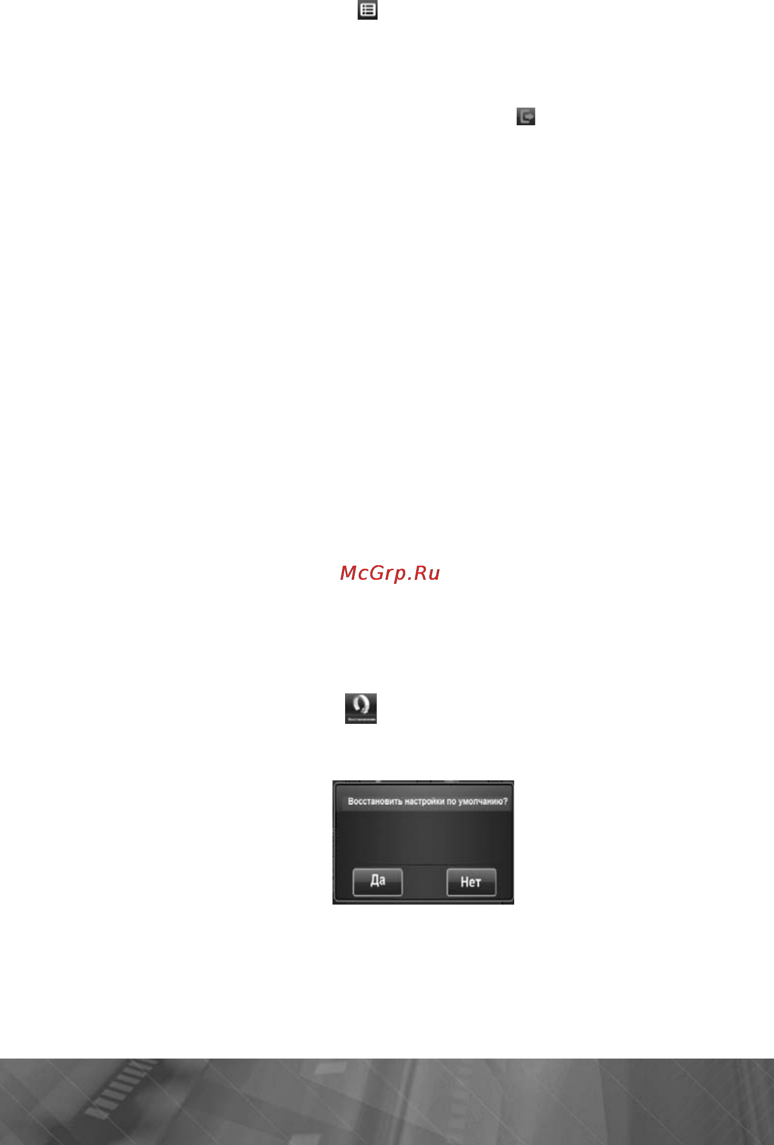 Prology iMAP-4200Ti Инструкция по эксплуатации онлайн [18/33] 74688