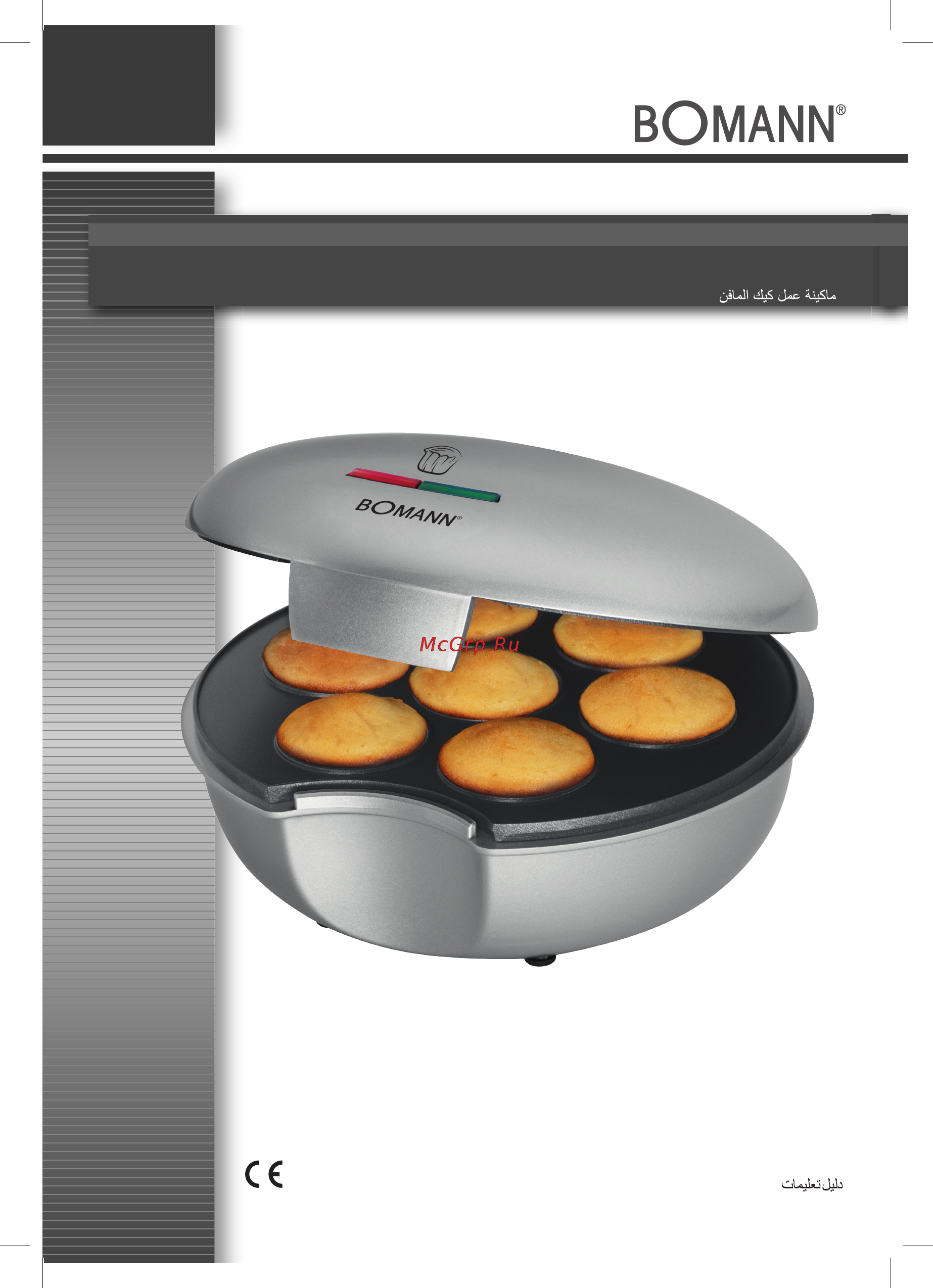 Bomann MM 5020 CB Инструкция по эксплуатации онлайн