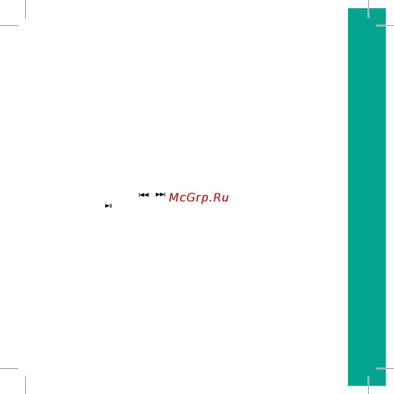 Ritmix RF4550 4Gb Red [33/44] Цифровой плеер rf 4550