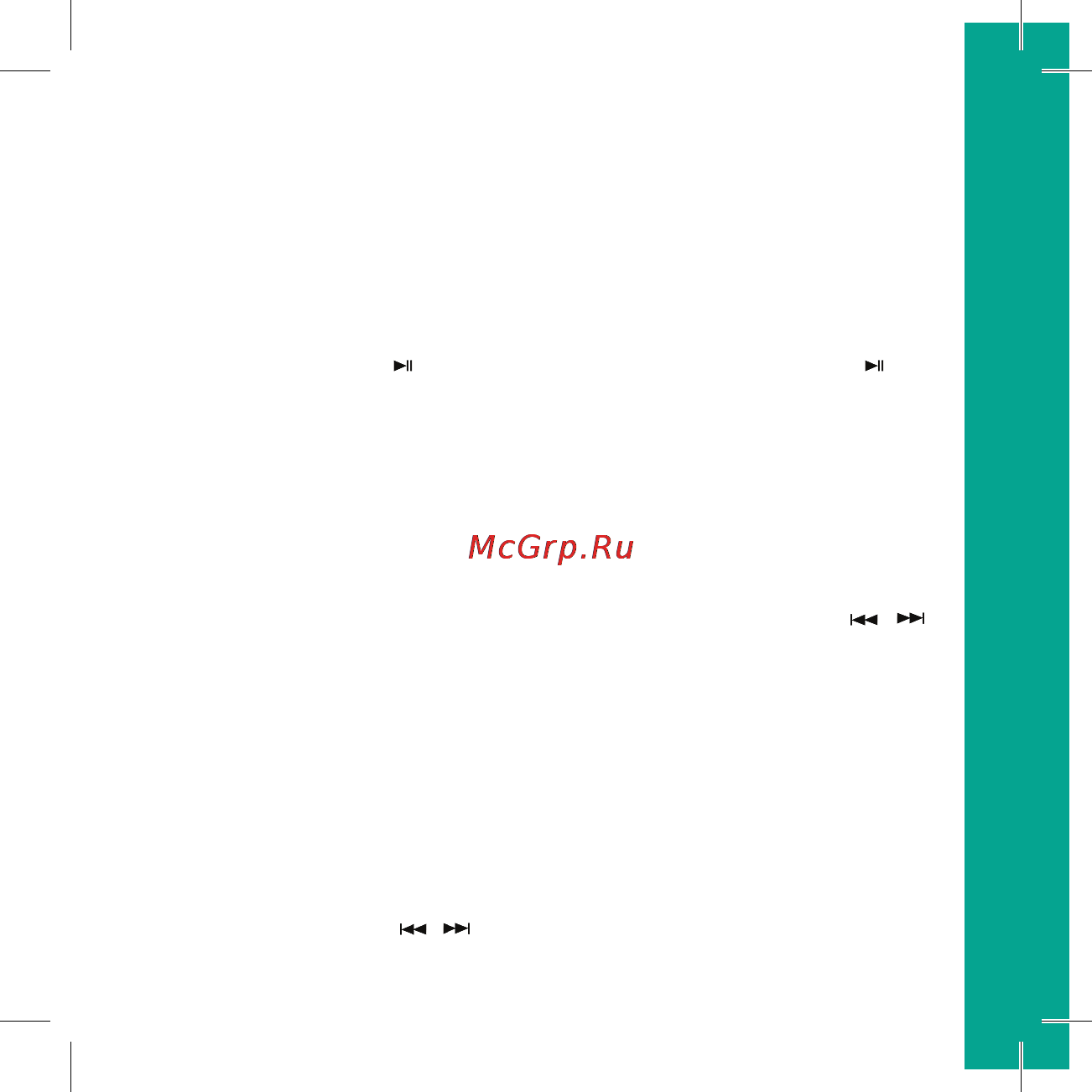 Ritmix RF4550 4Gb Red [37/44] Цифровой плеер rf 4550