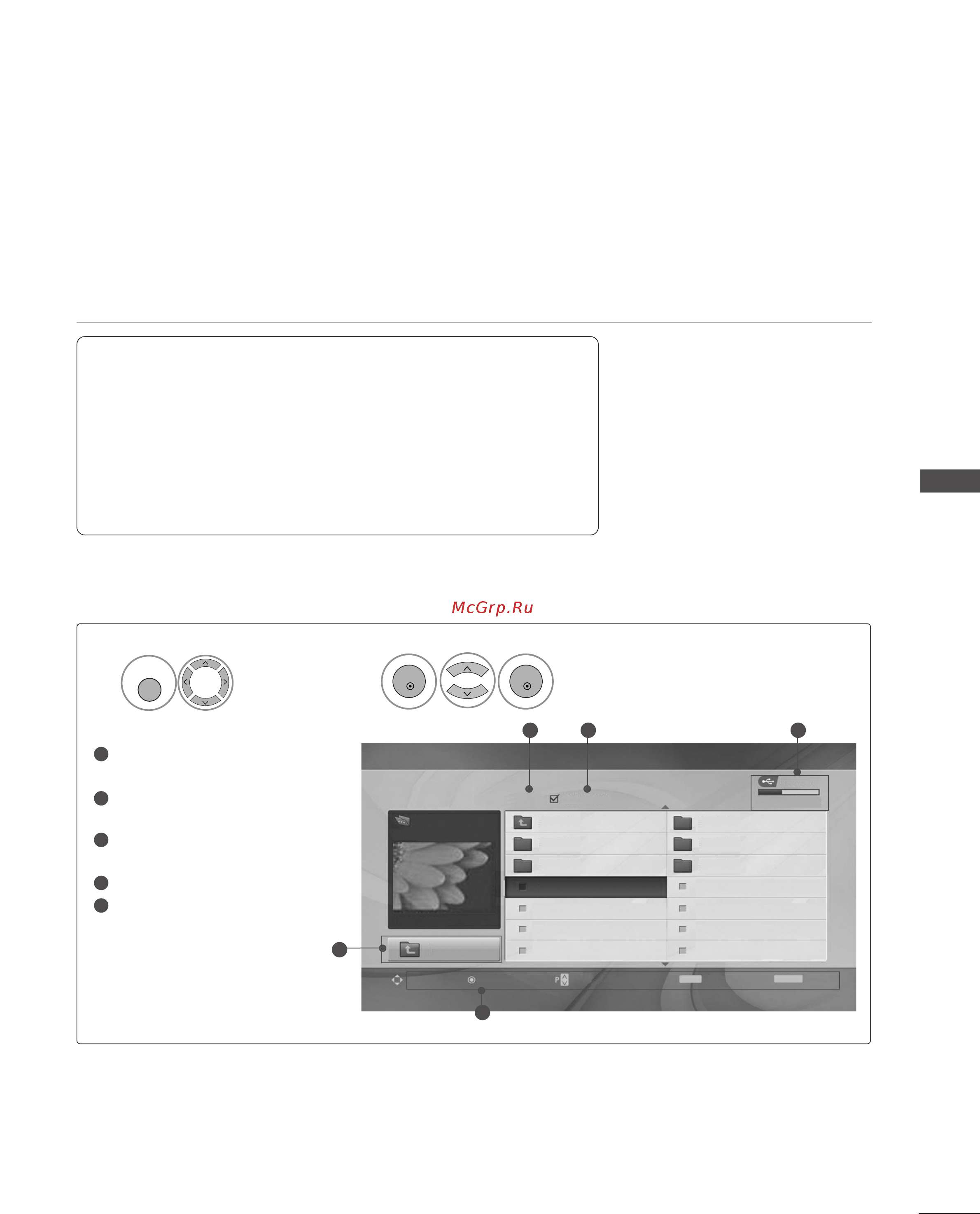 LG 42LG6000 [59/126] Список фотографий