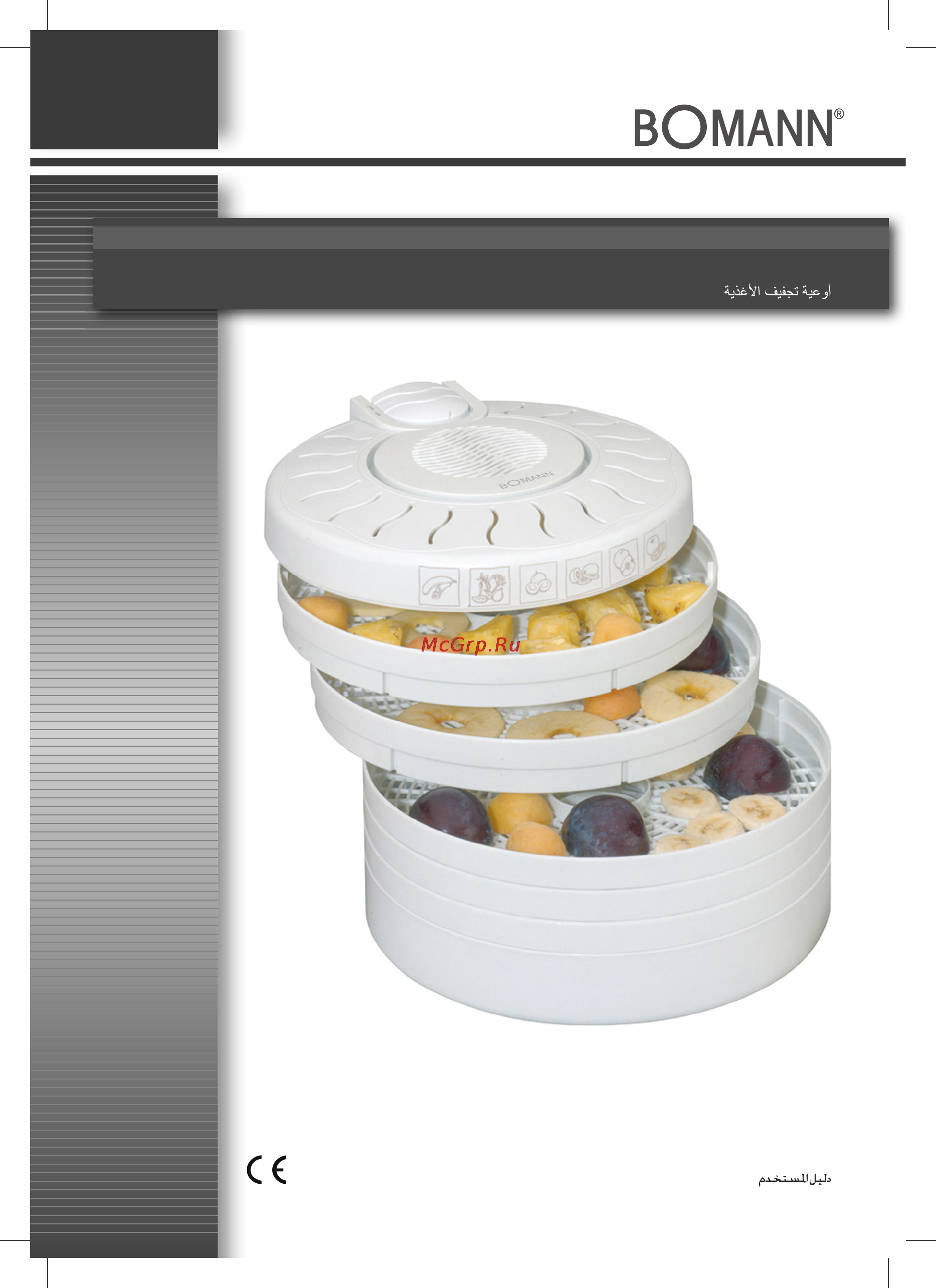 Bomann DR 435 CB Инструкция по эксплуатации онлайн