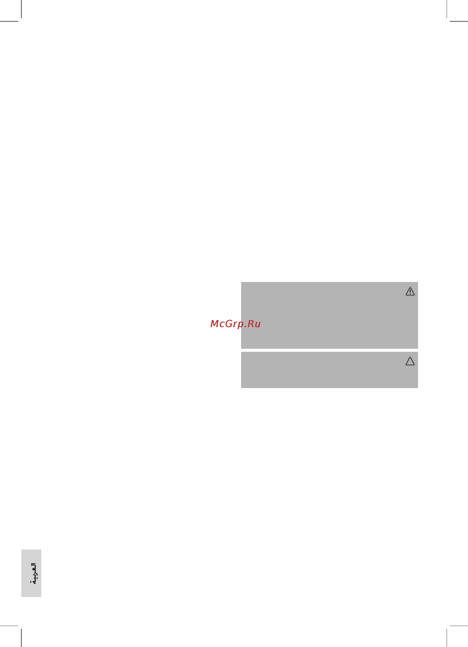 Bomann DR 435 CB [36/40] باشعلأاو تلاتبلا فيفجت