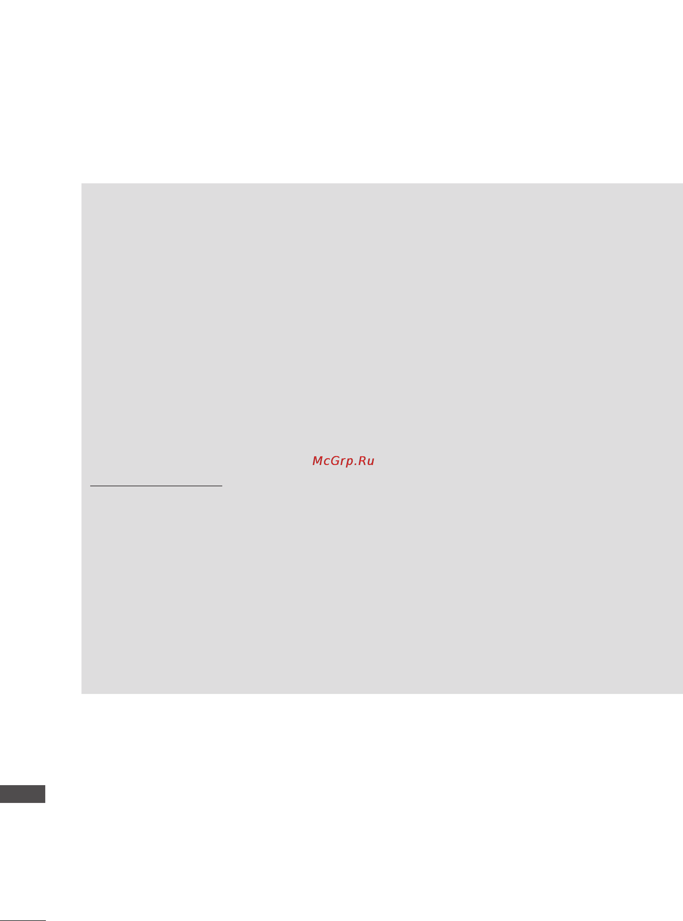LG 32LG7000.AEU [132/134] Замечания по программному обеспечению с