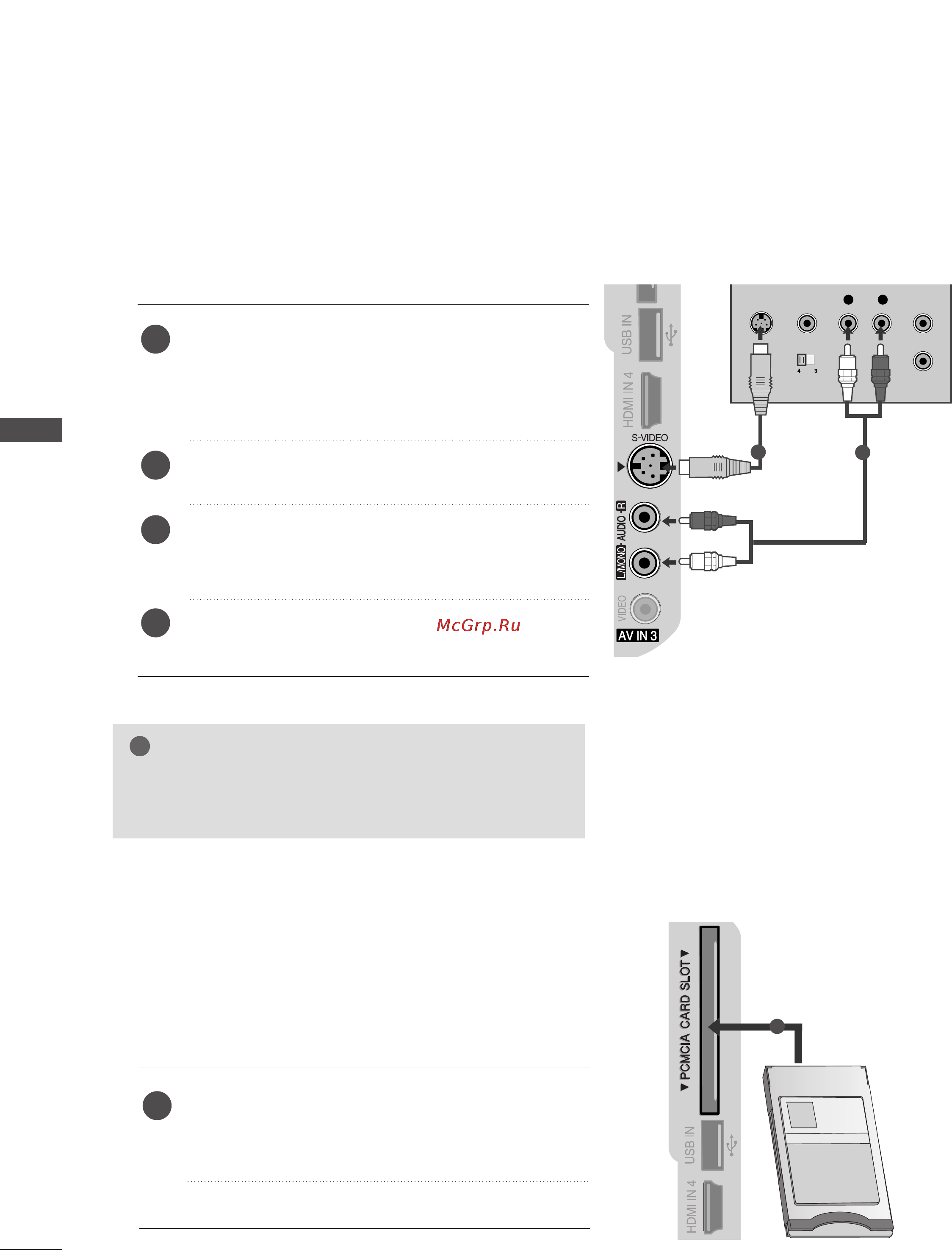 LG 50PG7000 [24/134] Внешнего оборудования