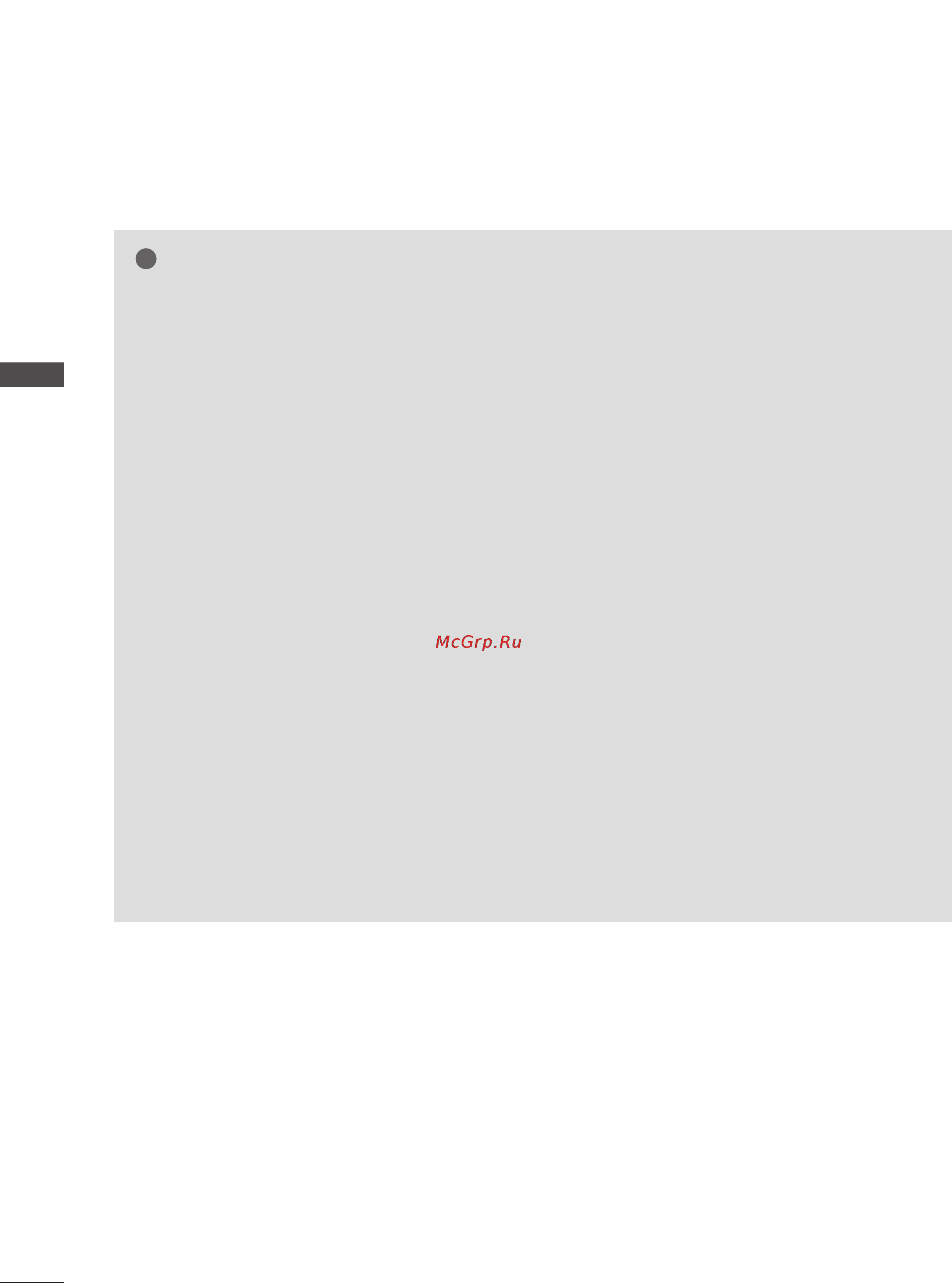 LG 50PG7000 [30/134] Внешнего оборудования