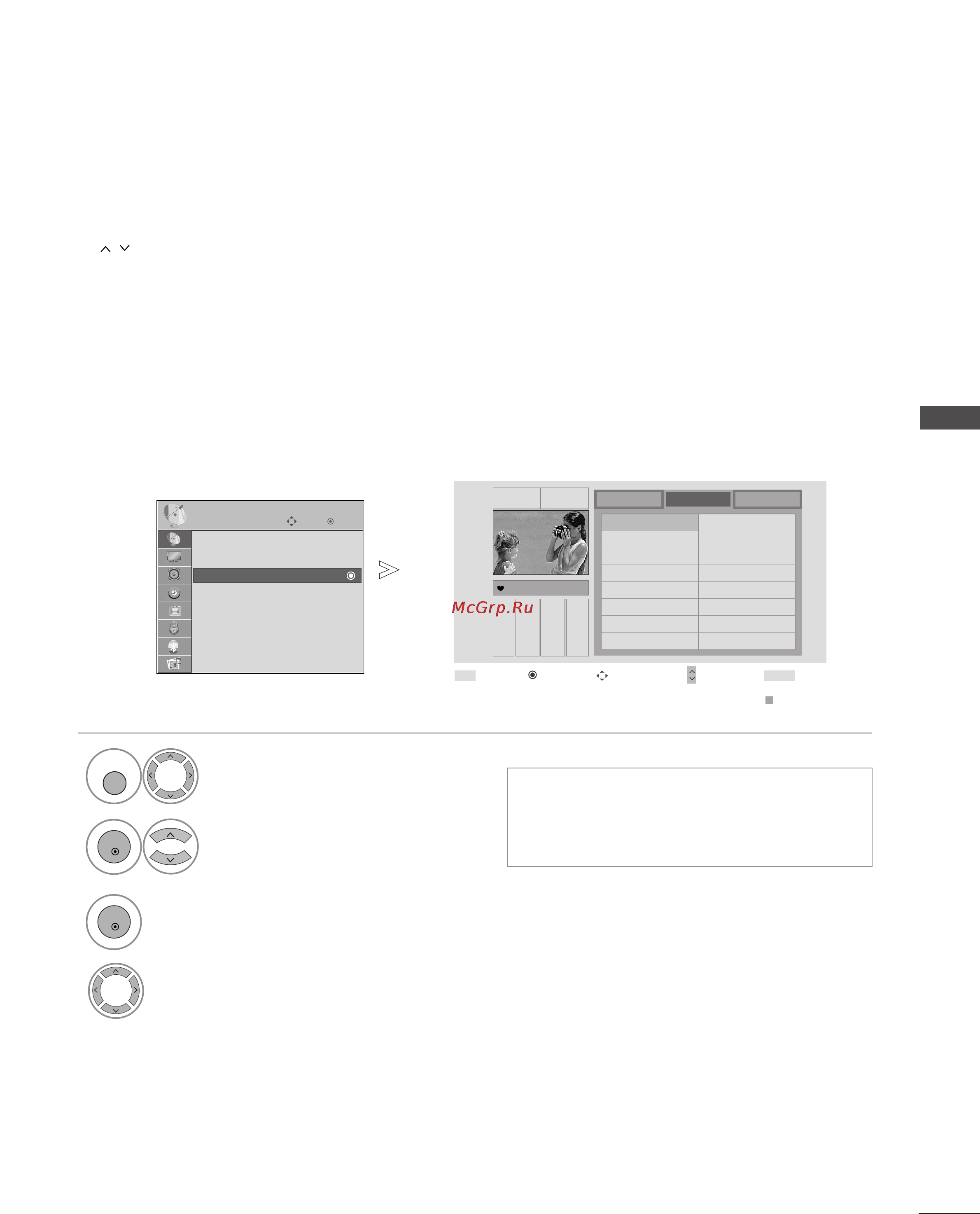 LG 50PG7000 [45/134] Редактирование программ
