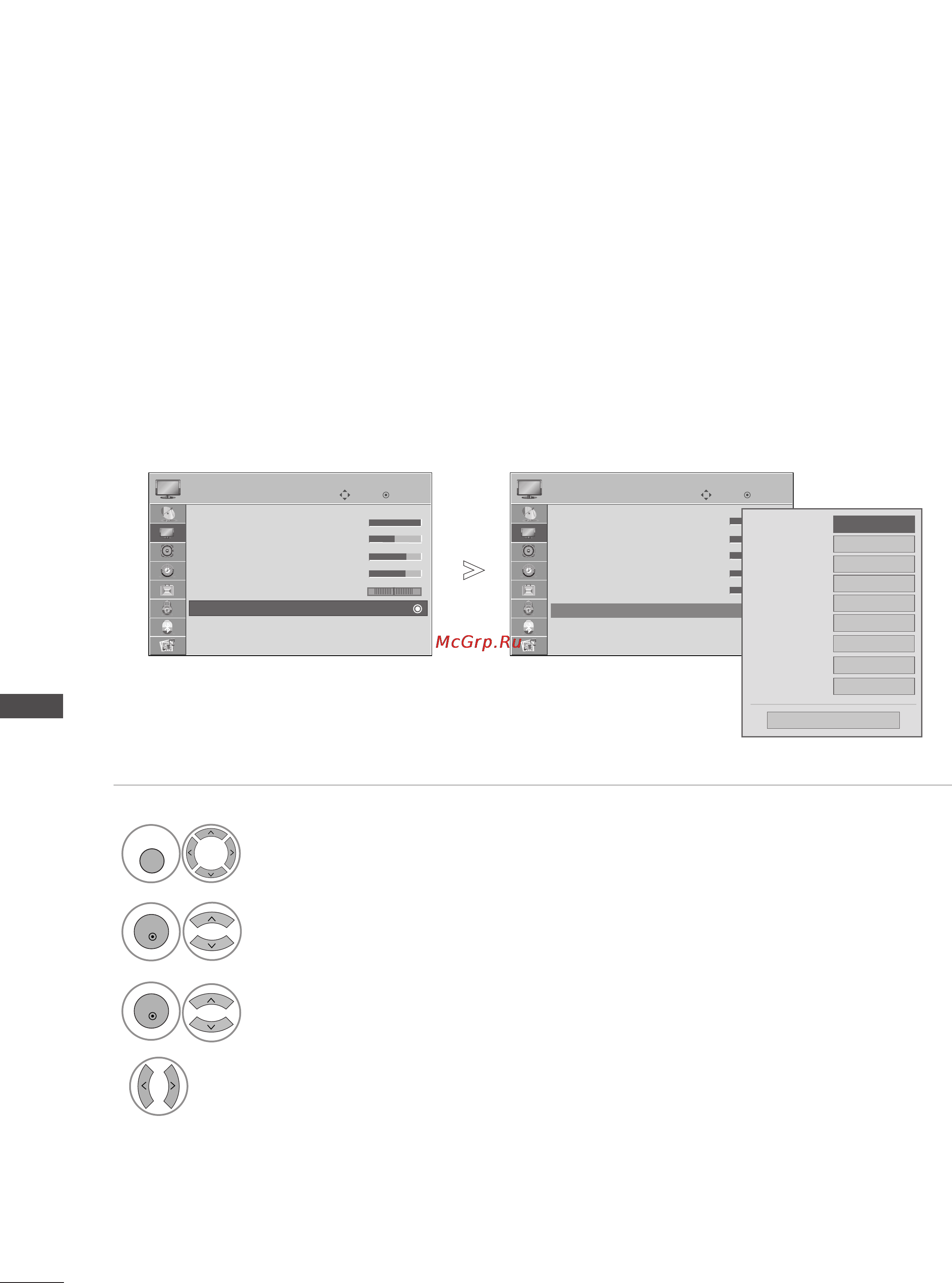LG 50PG7000 [80/134] Автоматическое управление тоном экрана теплый средний прохладный