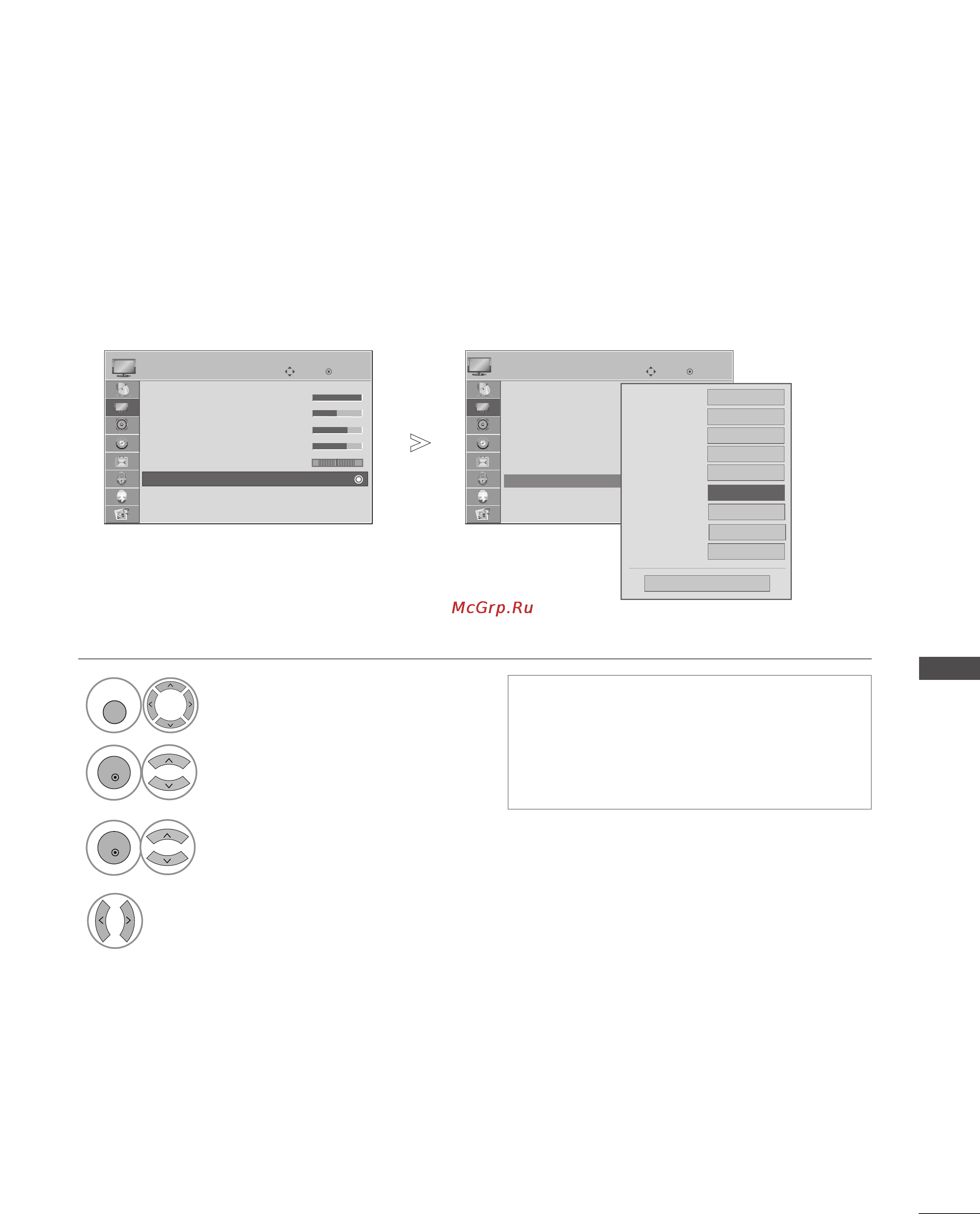 LG 50PG7000 [85/134] Дополнительные настроики уровень