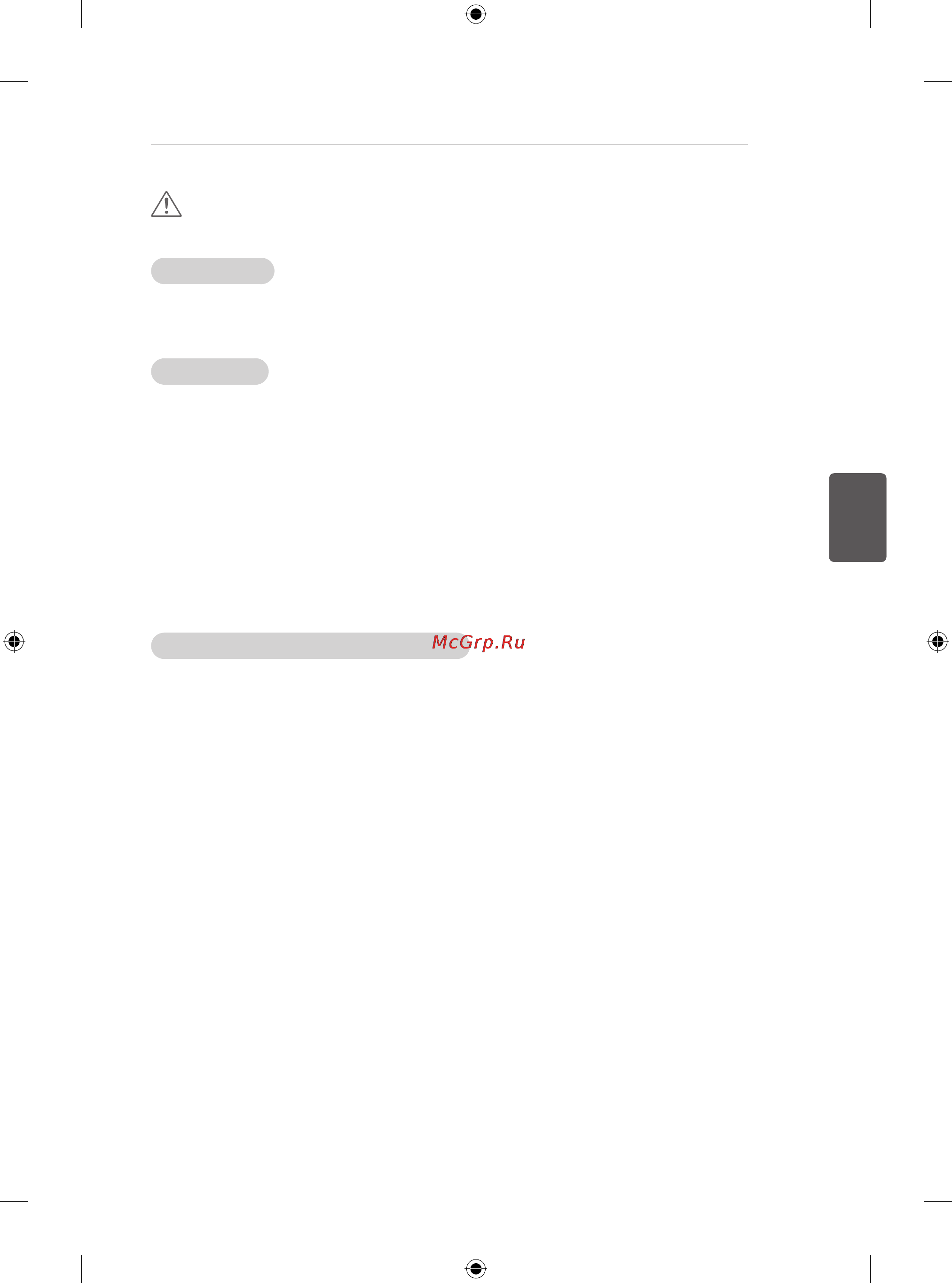 LG 32LN536U [111/134] Увага