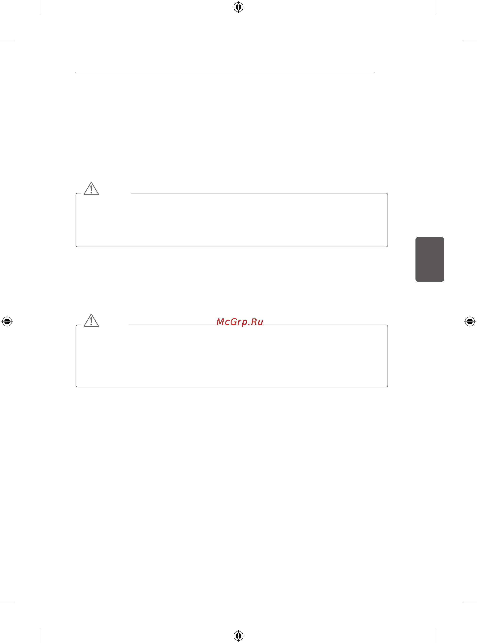 LG 32LN536U [125/134] Обслуговування