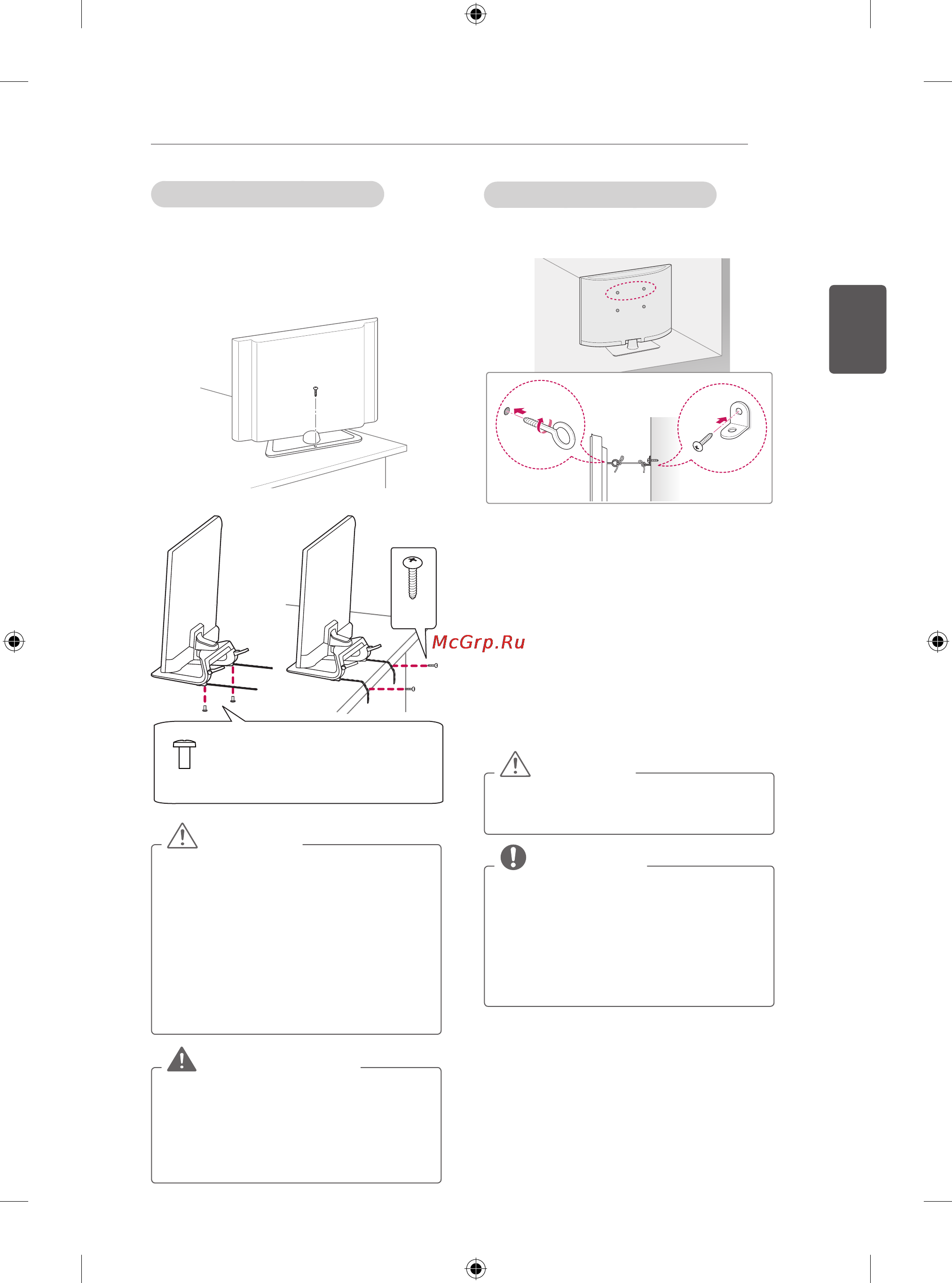 LG 32LN536U [67/134] Внимание