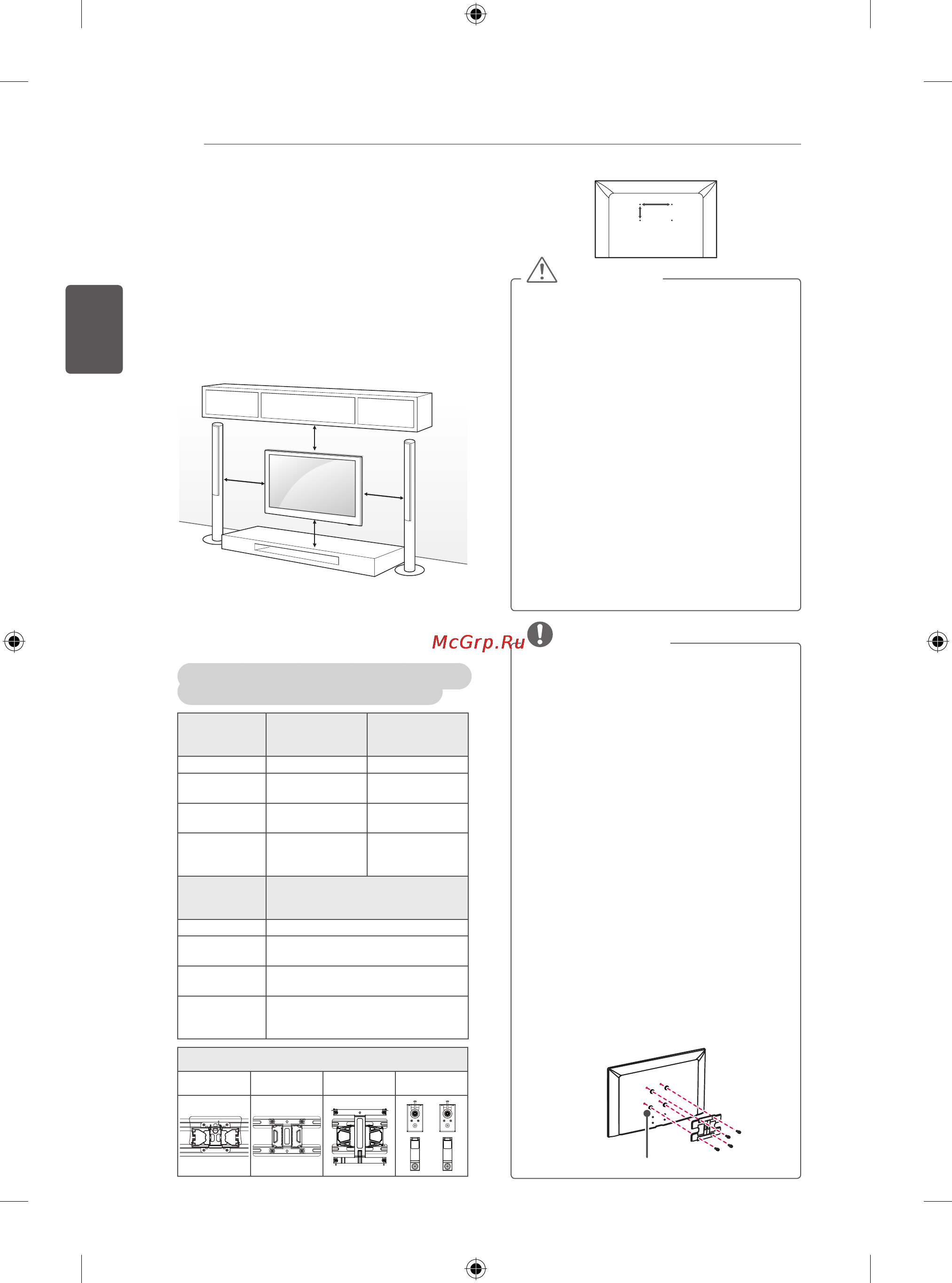 LG 32LN536U [68/134] Крепление на стене