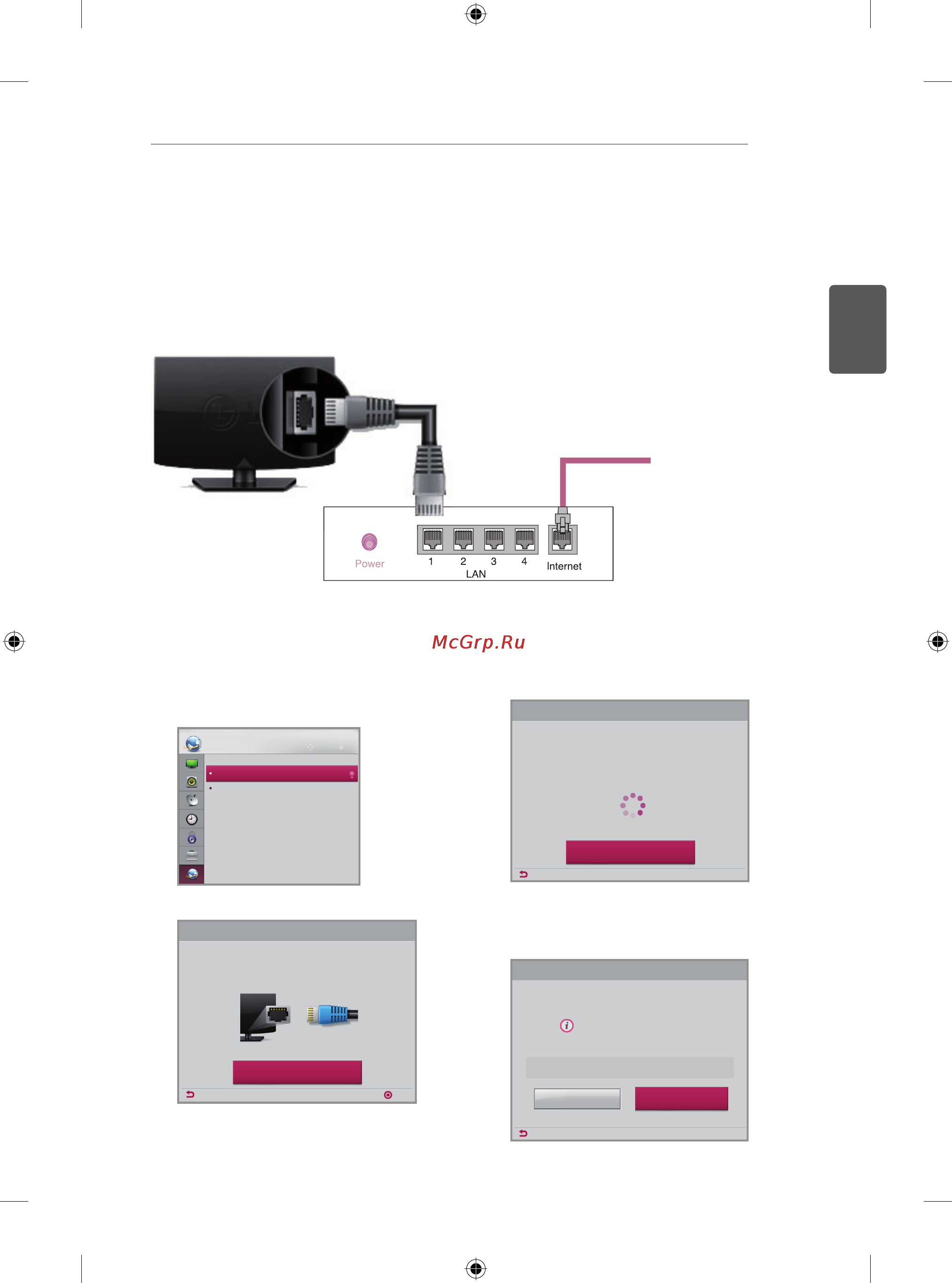 LG 32LN536U [71/134] Интернет соединение