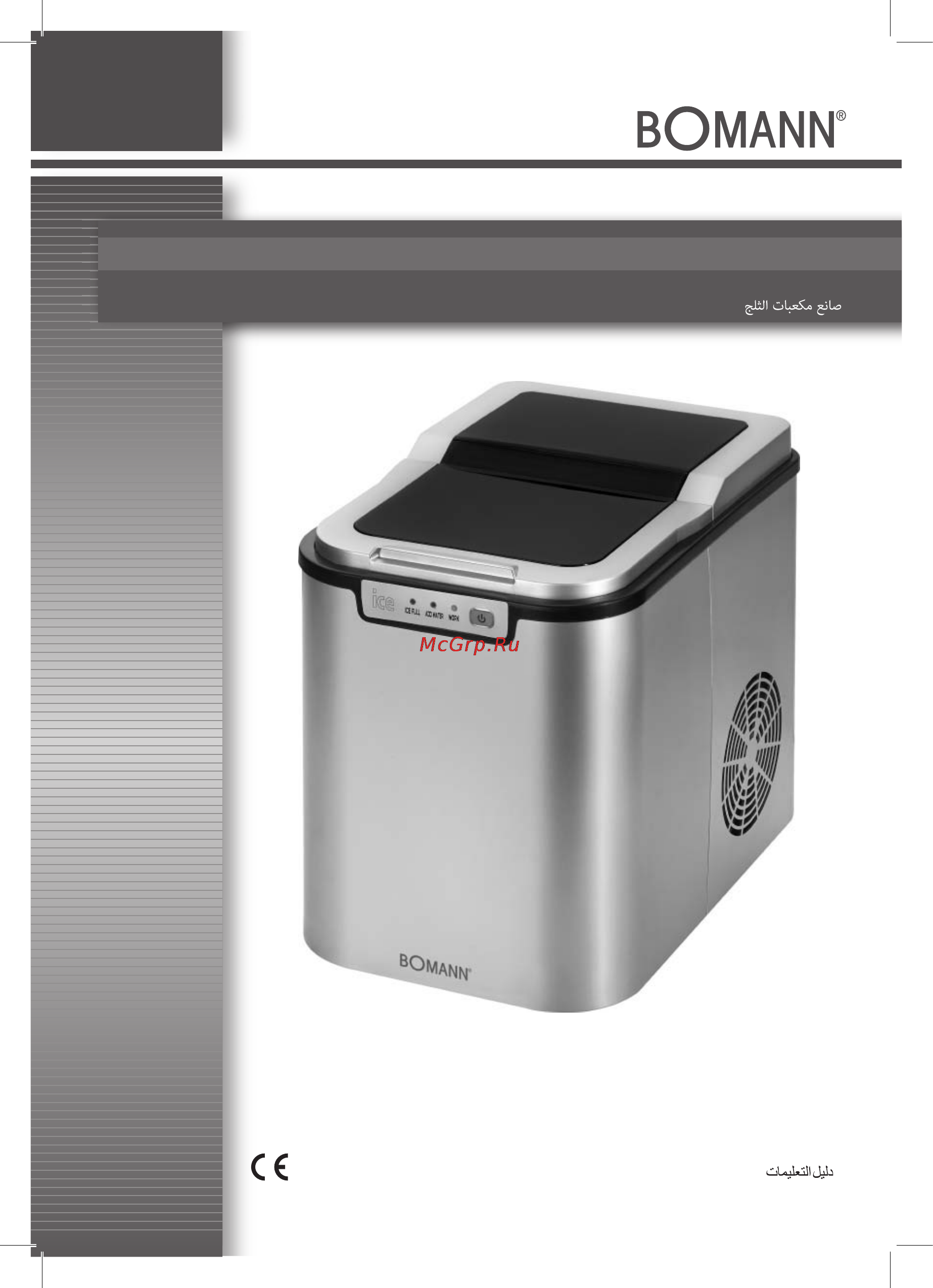 Bomann EWB 1027 CB Инструкция по эксплуатации онлайн