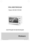Rolsen KW-2525 Инструкция по эксплуатации