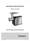 Rolsen MG-1507MR Инструкция по эксплуатации