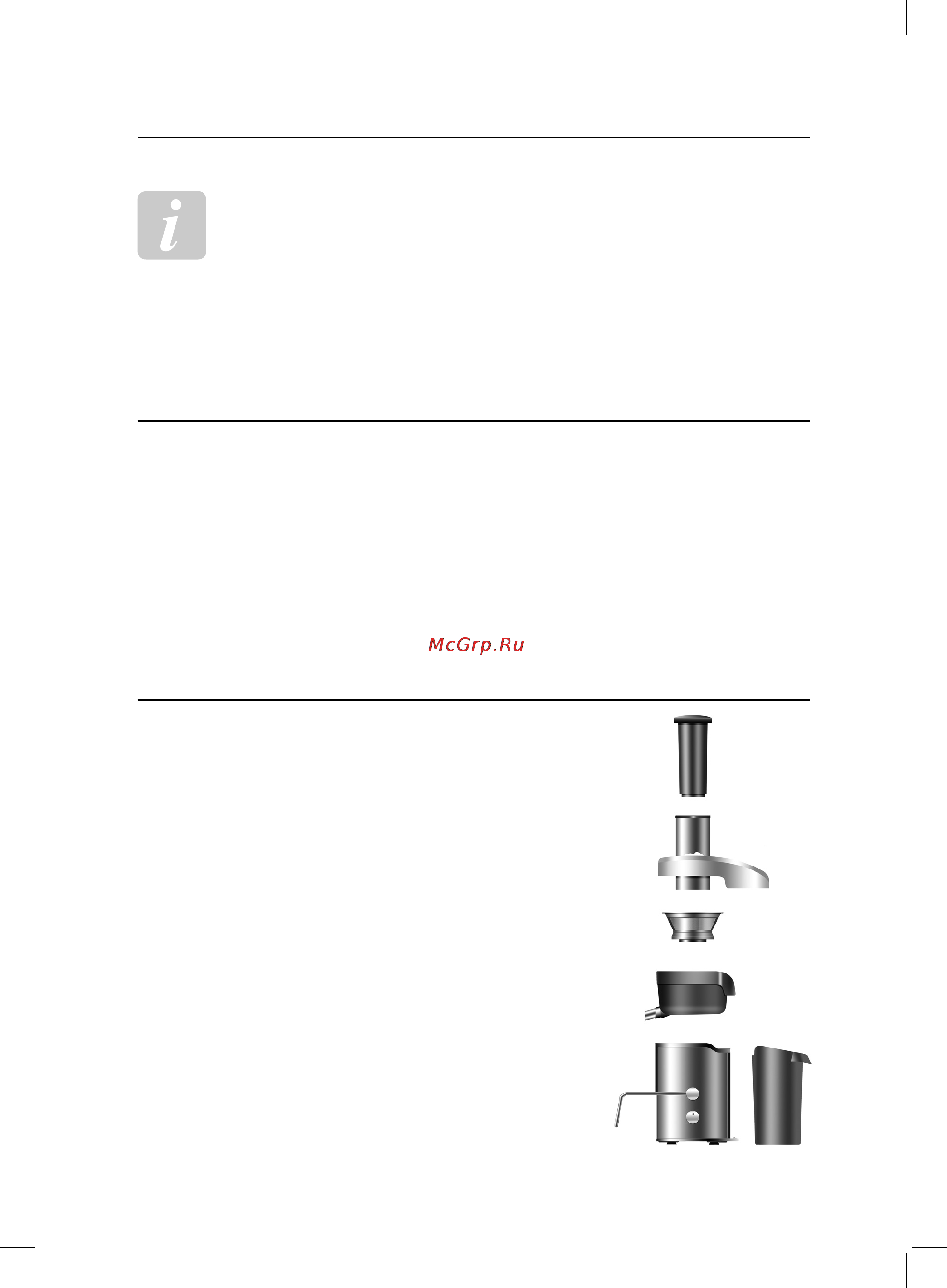 Rolsen RCJ-712 [4/12] Сборка