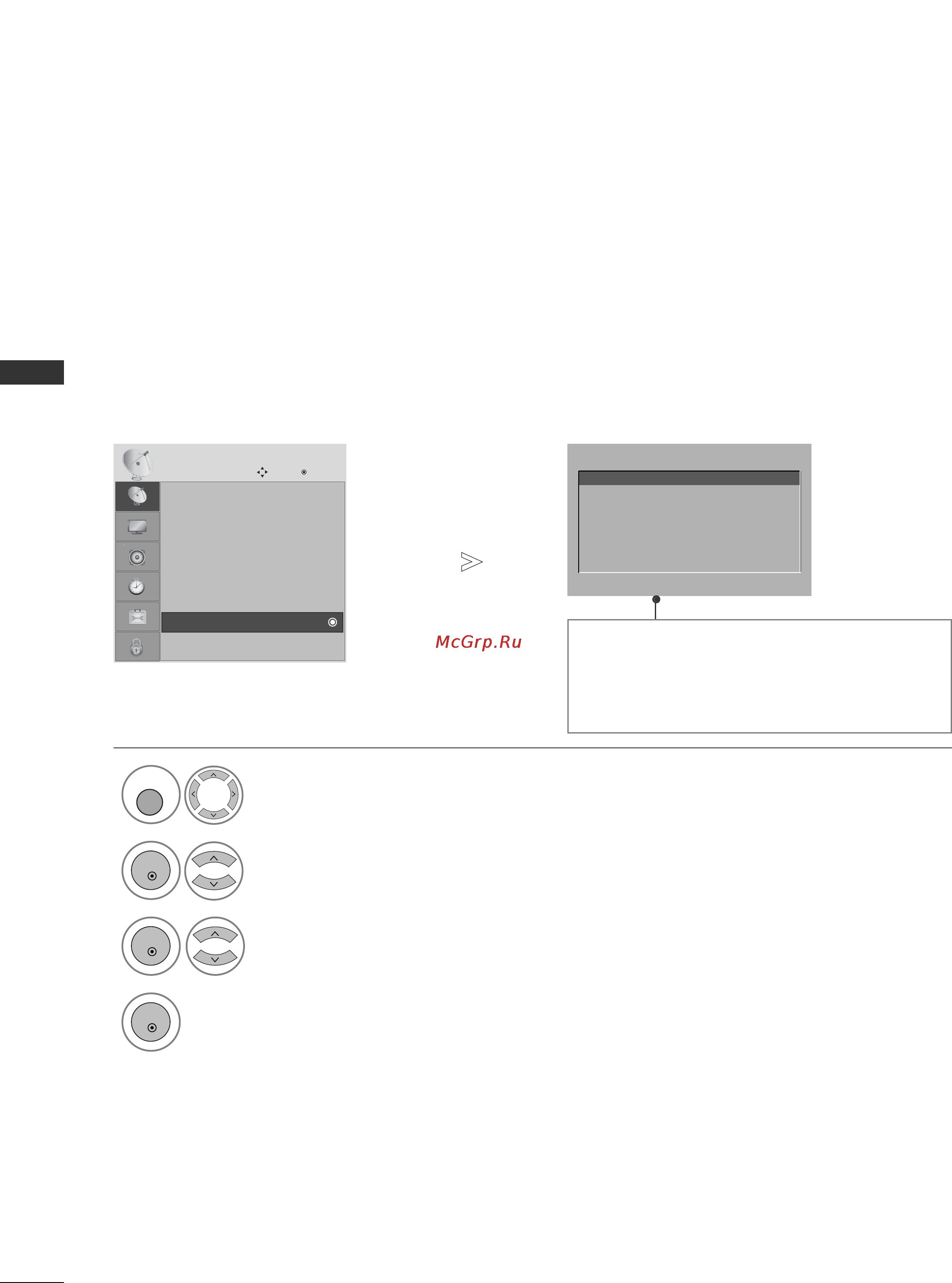 LG 37LG3000.BEU [56/118] Информация о с1 общем интерфейсе