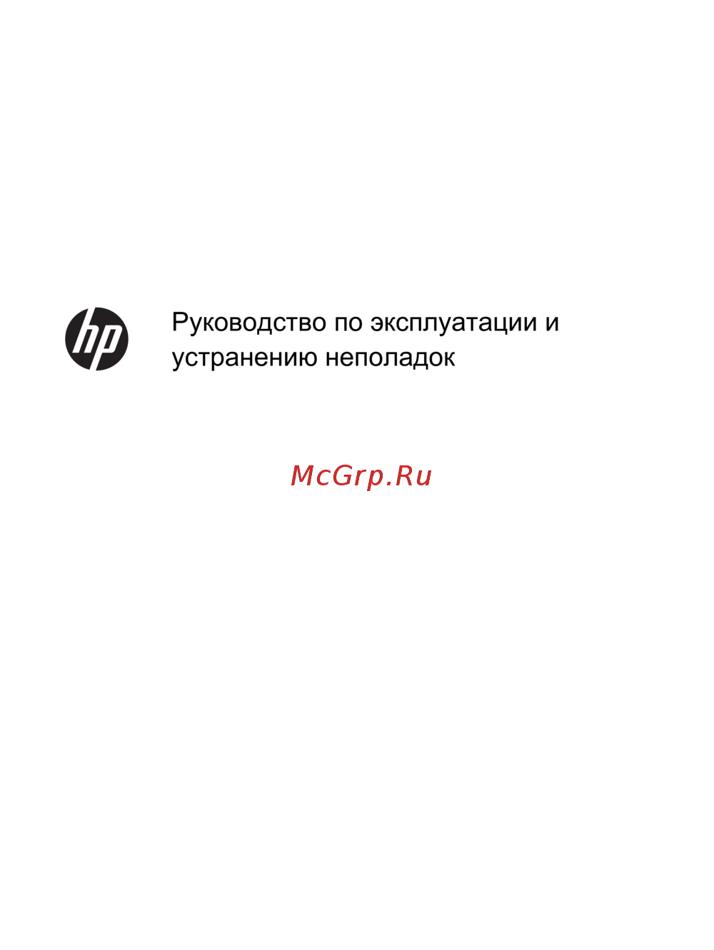 HP 23-d000er C3S82EA Инструкция по эксплуатации