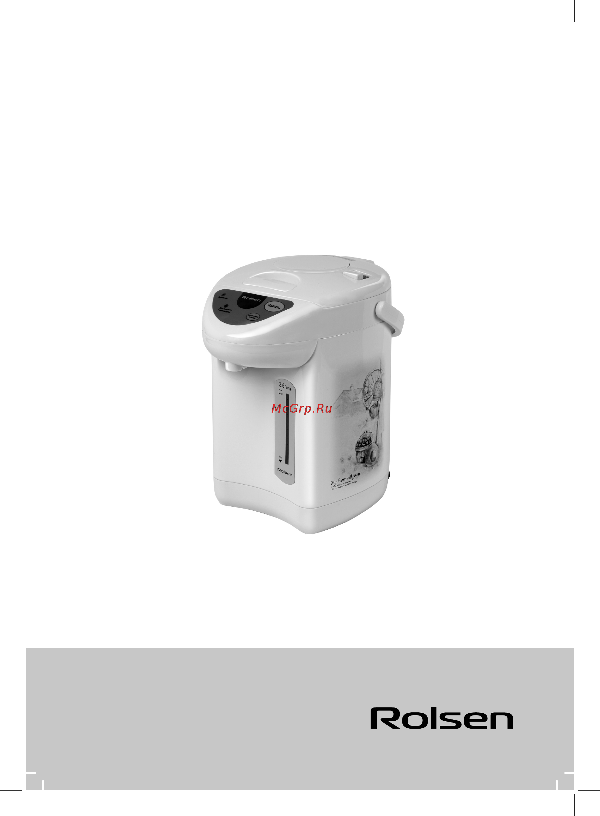 Rolsen RLT-2601 Инструкция по эксплуатации онлайн