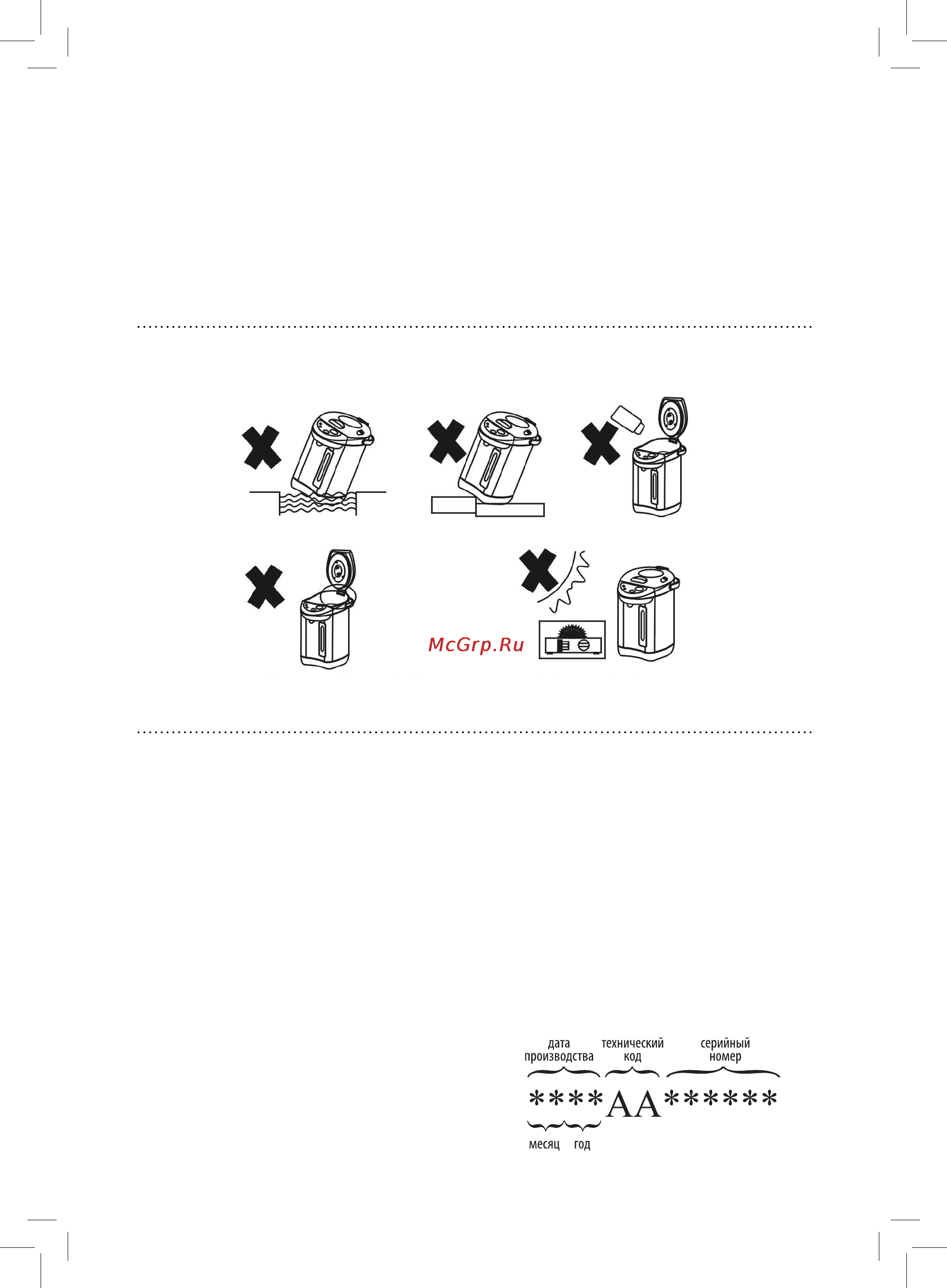 Rolsen RLT-4038 [2/8] Расшифровка серийного номера