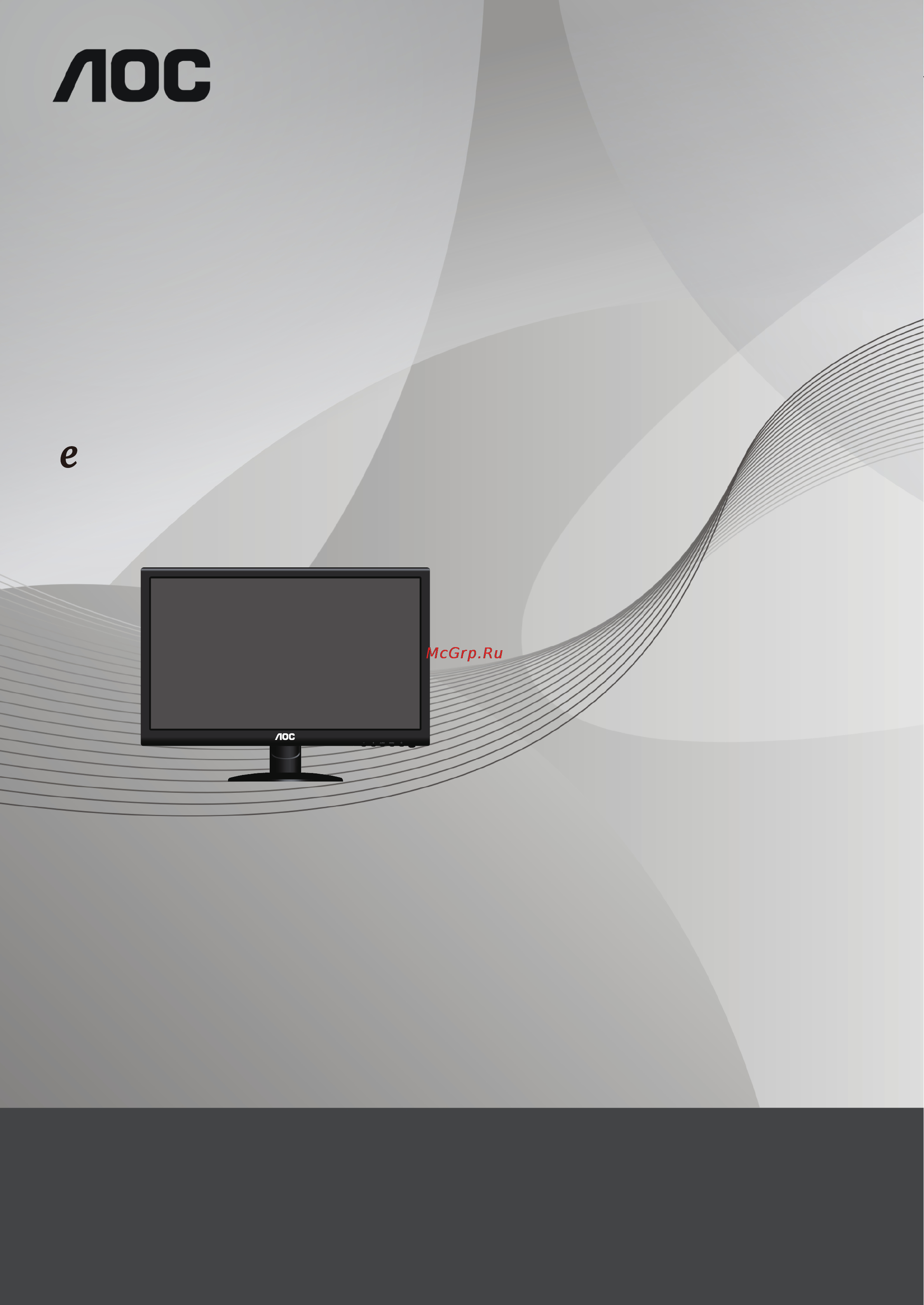AOC E2752VQ Инструкция по эксплуатации онлайн