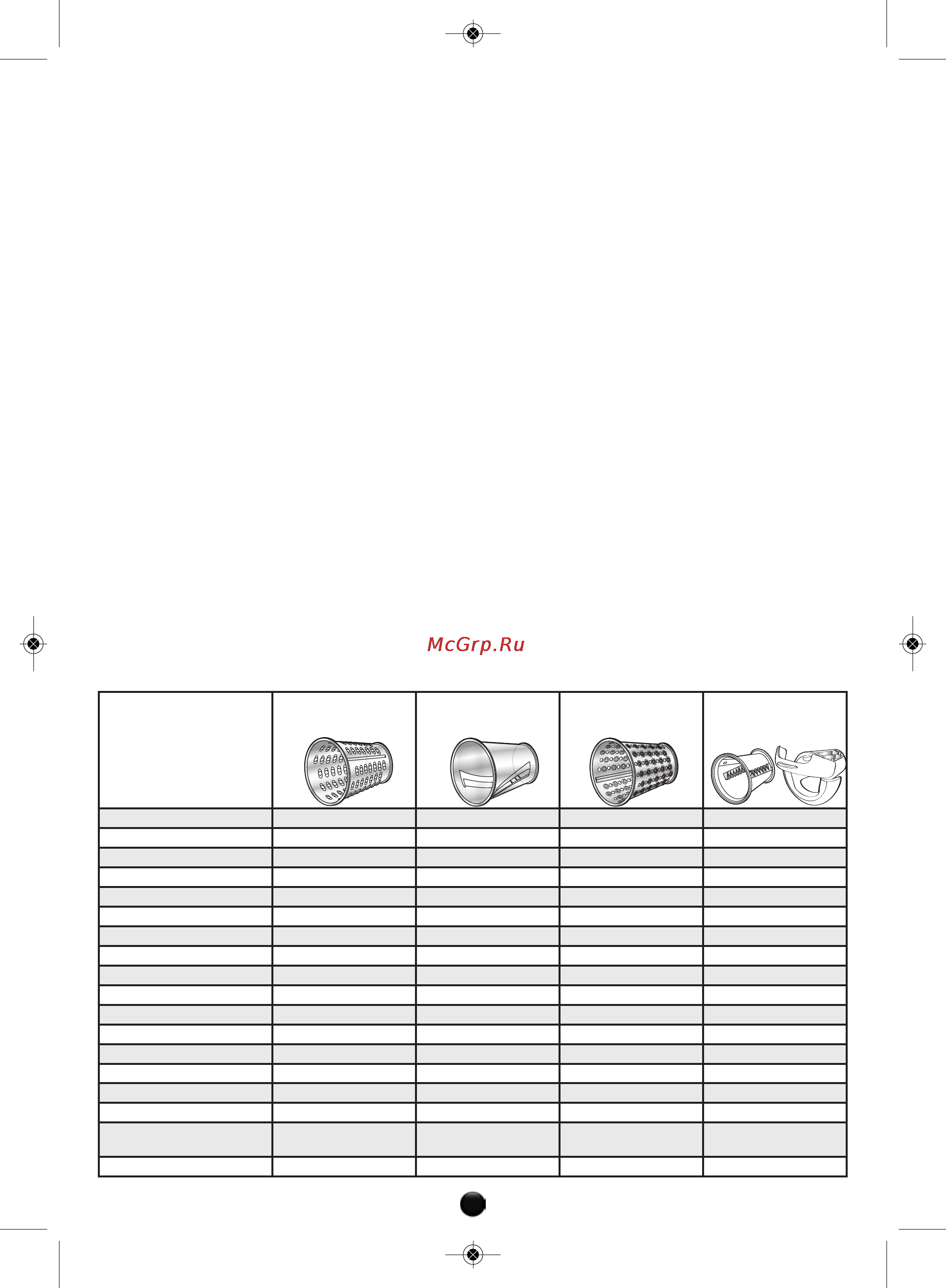 Moulinex ME665B [35/120] Notice_2643164_ee_mise en page 1 07 04 11 16 00 page32