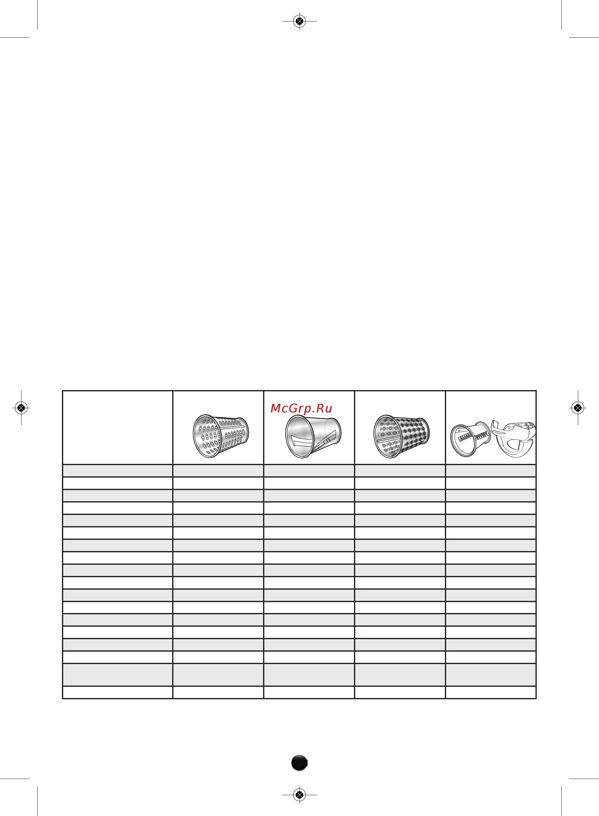 Moulinex HV8 ME645 [63/120] Notice_2643164_ee_mise en page 1 07 04 11 16 00 page60