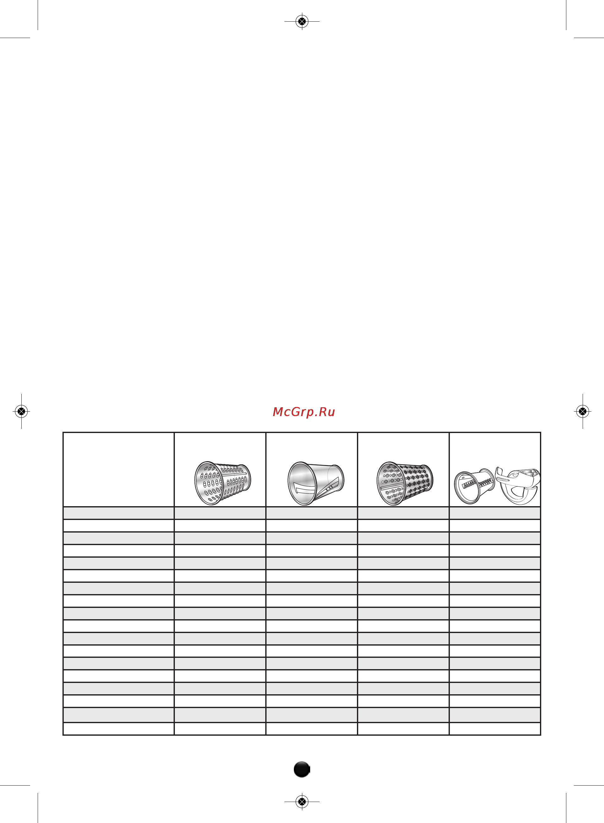 Moulinex HV8 ME645 [84/120] Notice_2643164_ee_mise en page 1 07 04 11 16 01 page81