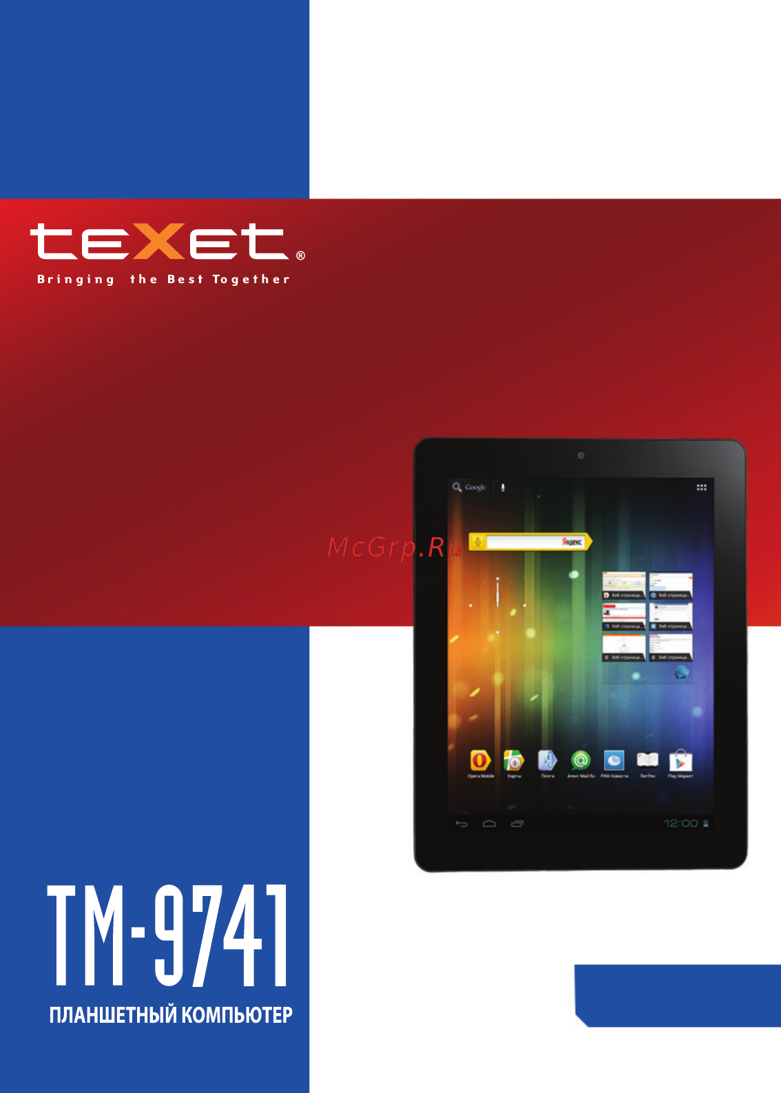 Texet TM-9741 8Gb Silver Инструкция по эксплуатации онлайн