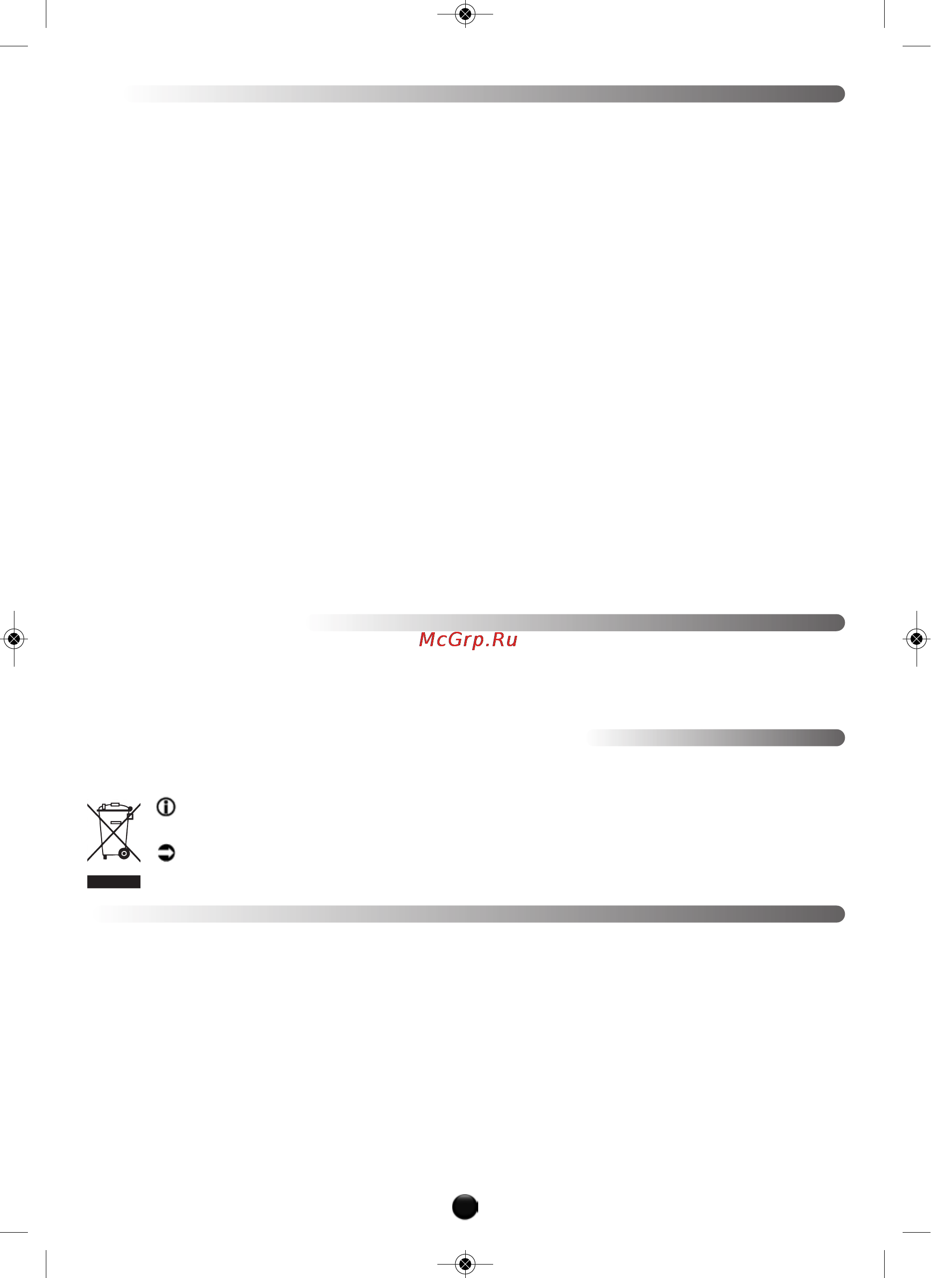 Moulinex HV 4 ME41513E [50/134] Окончание срока службы электрических и электронных устройств
