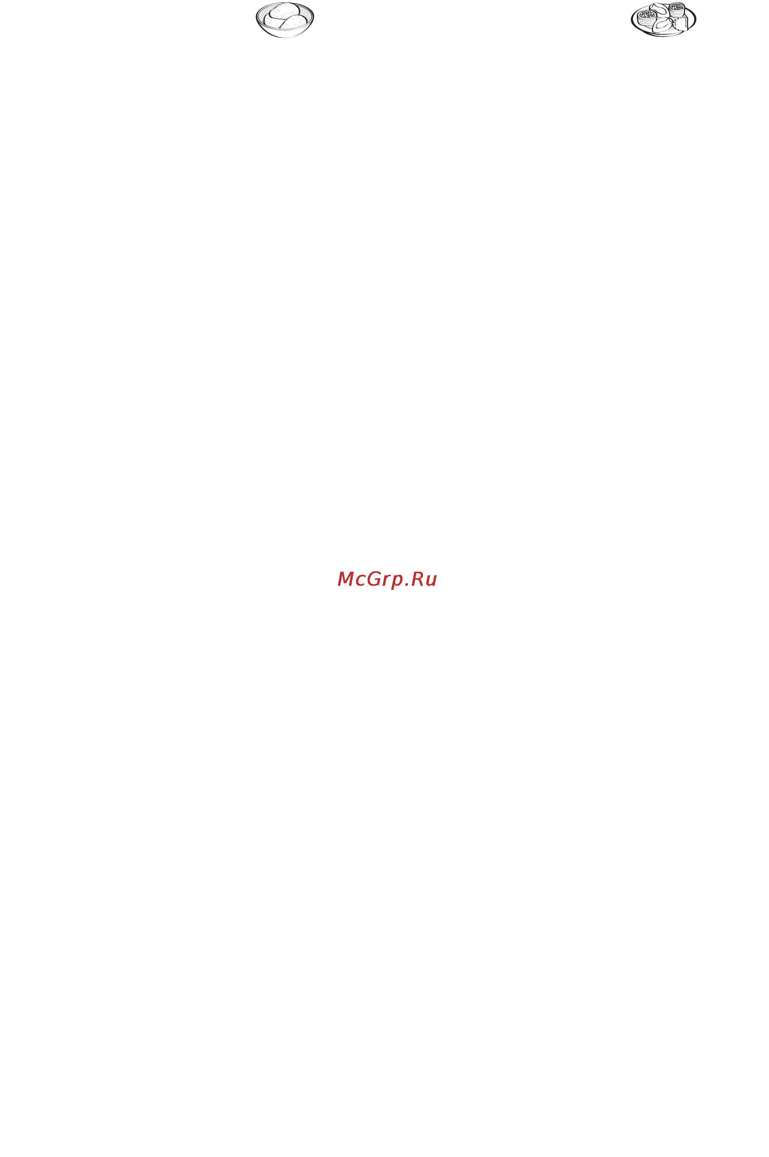 Moulinex HV 4 ME41013E [58/89] Kibbe bi laban