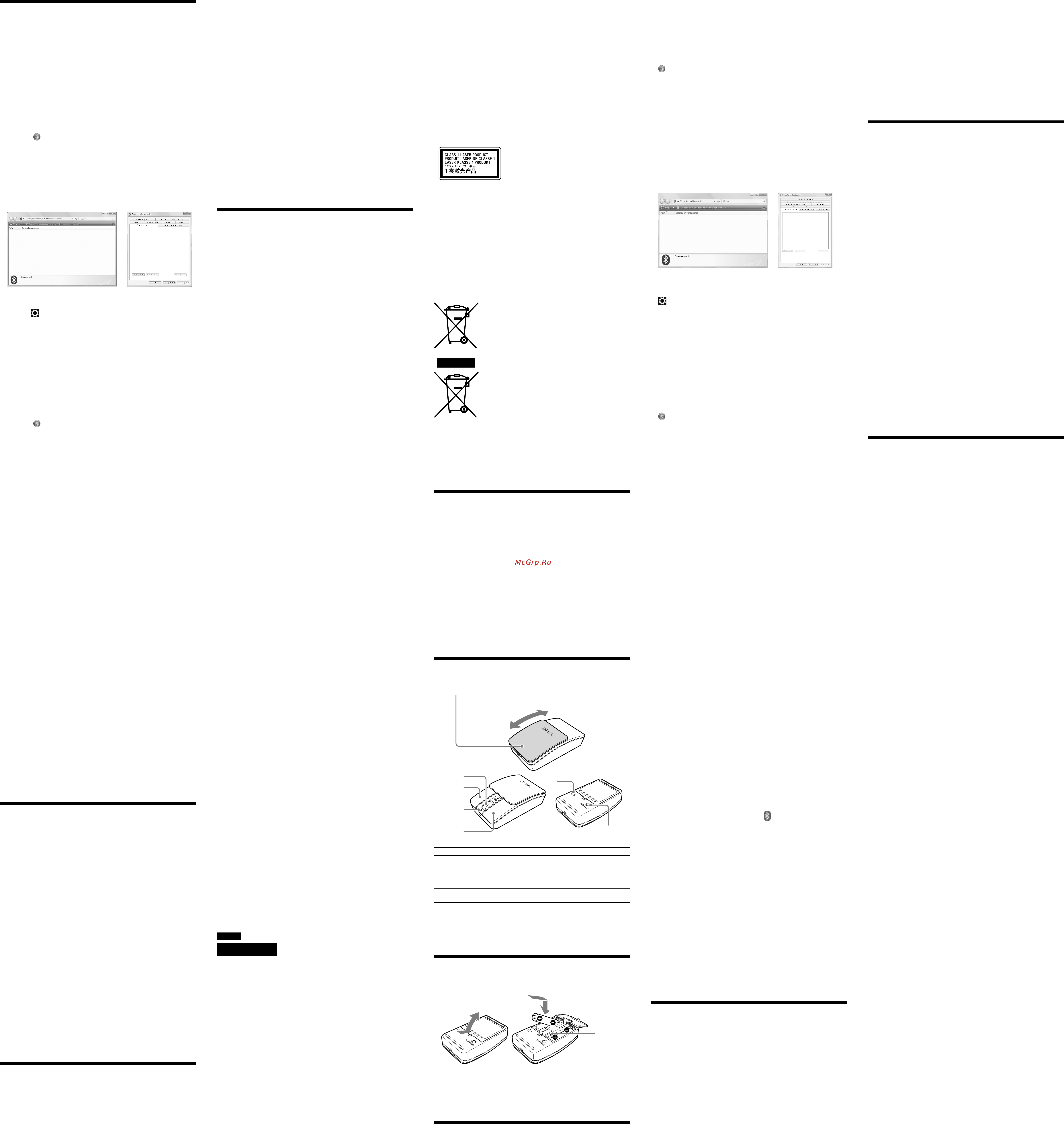 Sony VGP-BMS11/B Black [2/2] Bcтaновлeння зв язкy між мишeю тa пepcонaльним комп ютepом