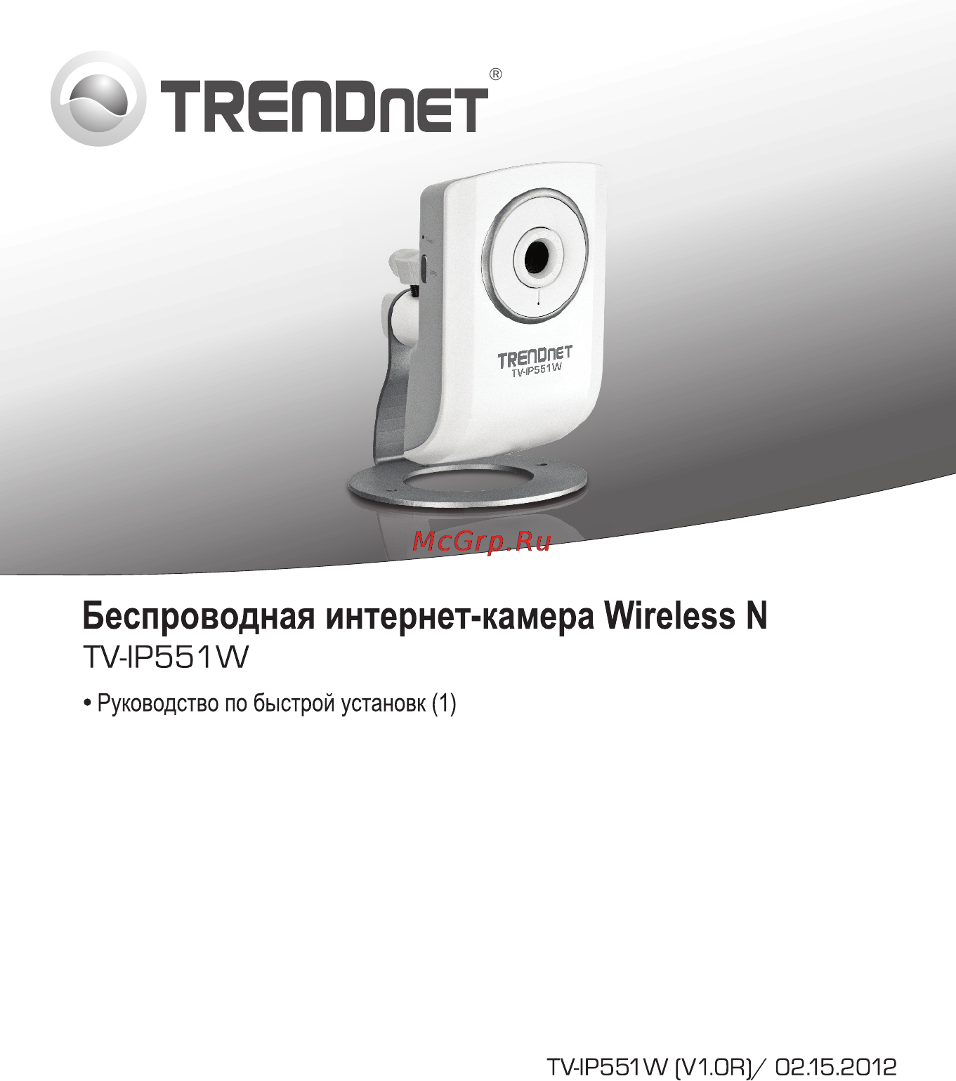Trendnet TV-IP551W Инструкция по эксплуатации онлайн