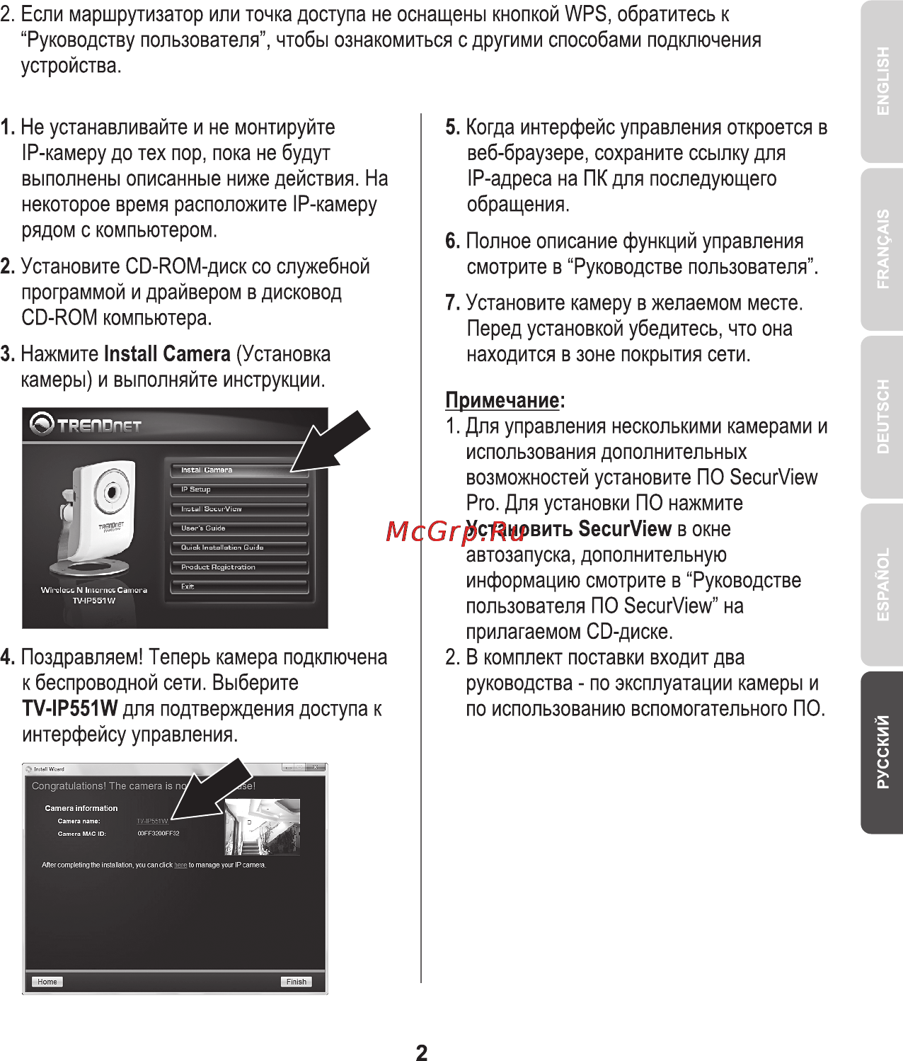 Trendnet TV-IP551W Инструкция по эксплуатации онлайн [3/7] 74979