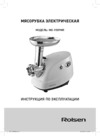 Rolsen MG-1509MR Инструкция по эксплуатации
