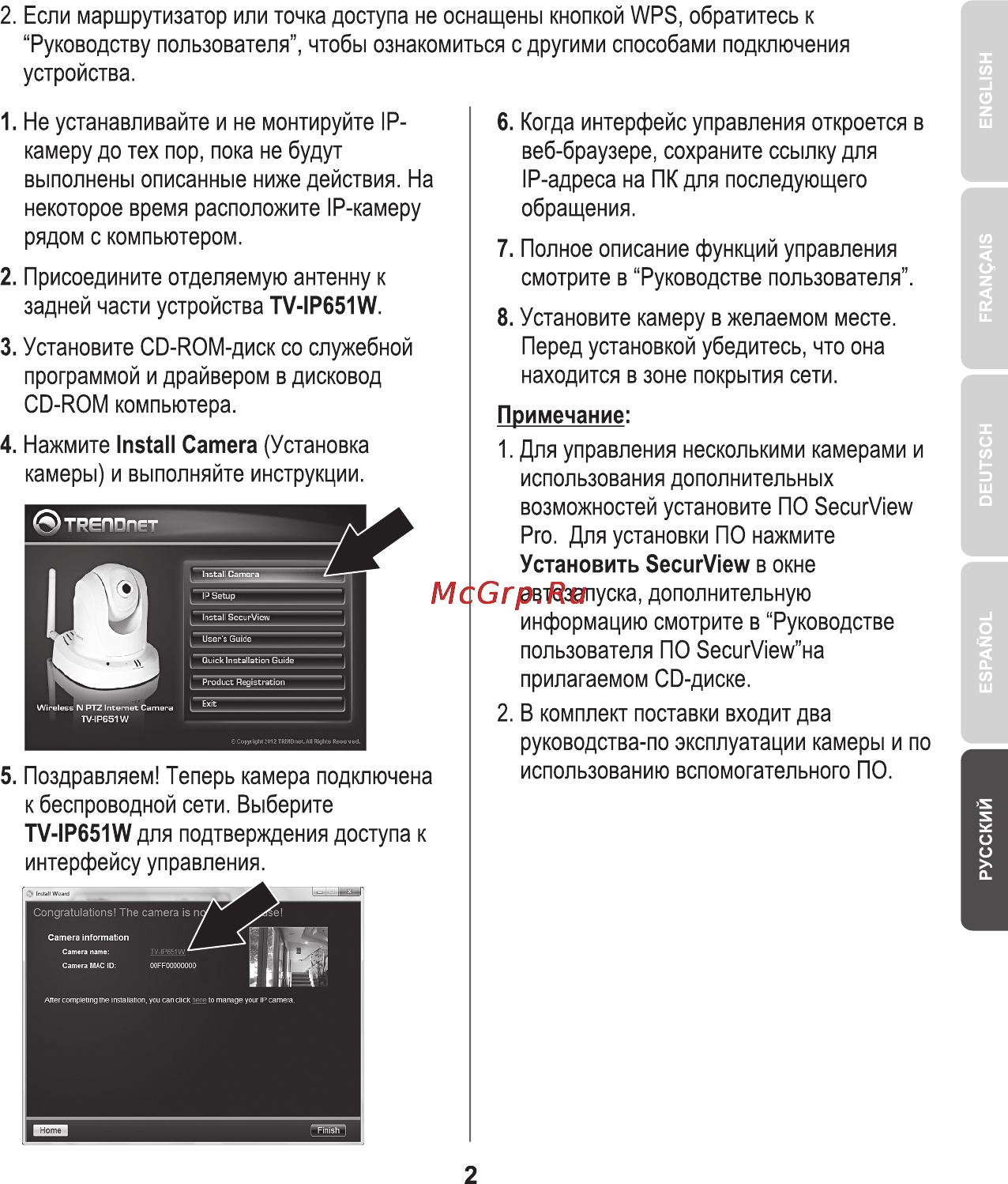 Trendnet TV-IP651W Инструкция по эксплуатации онлайн [3/7] 74985
