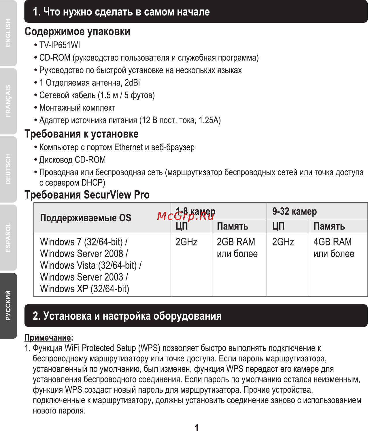Trendnet TV-IP651WI Инструкция по эксплуатации онлайн [2/7] 74988