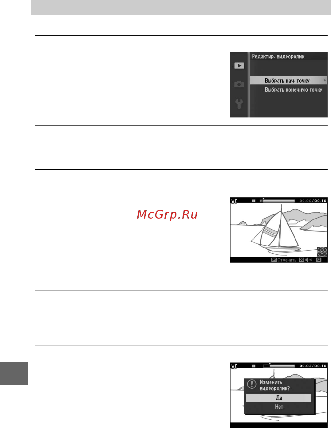 Nikon 1J2+10-30VR Orange [124/232] Редактир видеоролик