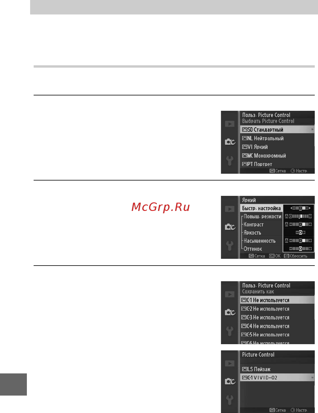 Nikon 1J2+10-30VR Orange [156/232] Изменить сохранить
