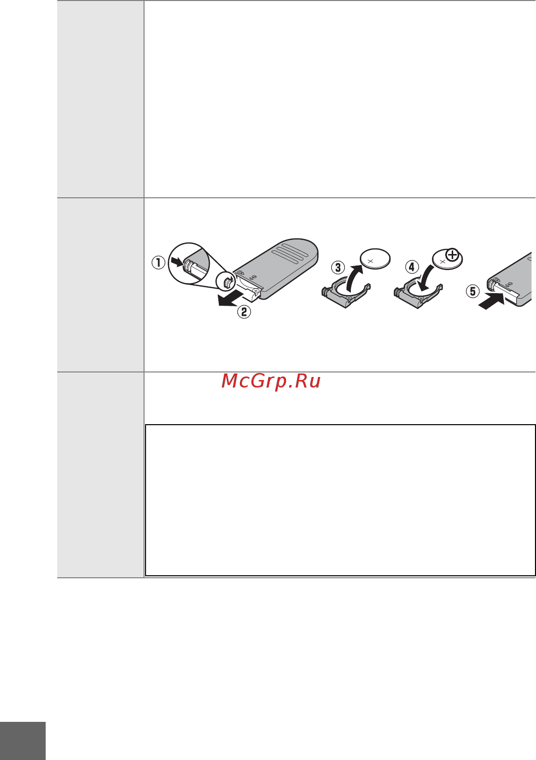 Nikon 1j2+10-30VR Kit Black Инструкция по эксплуатации онлайн [186/232] 227202