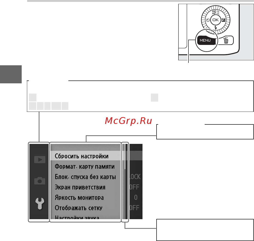 Nikon 1j2+10-30VR Black [28/232] Кнопка menu