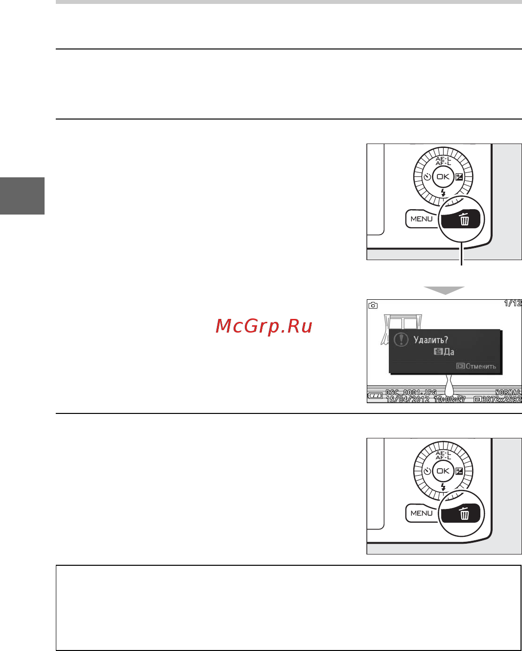 Nikon 1j2+10-30VR Kit Black [46/232] Удаление снимков